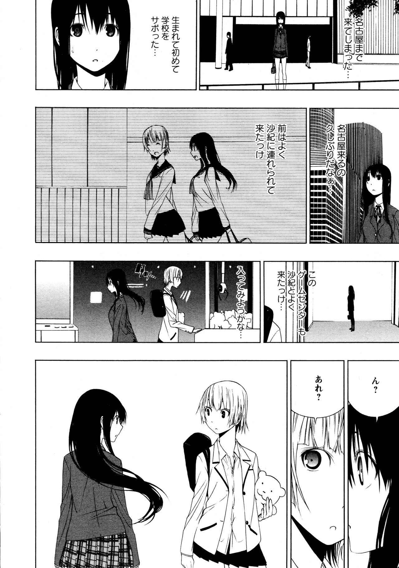 [Anthology] L Girls -Love Girls- 02