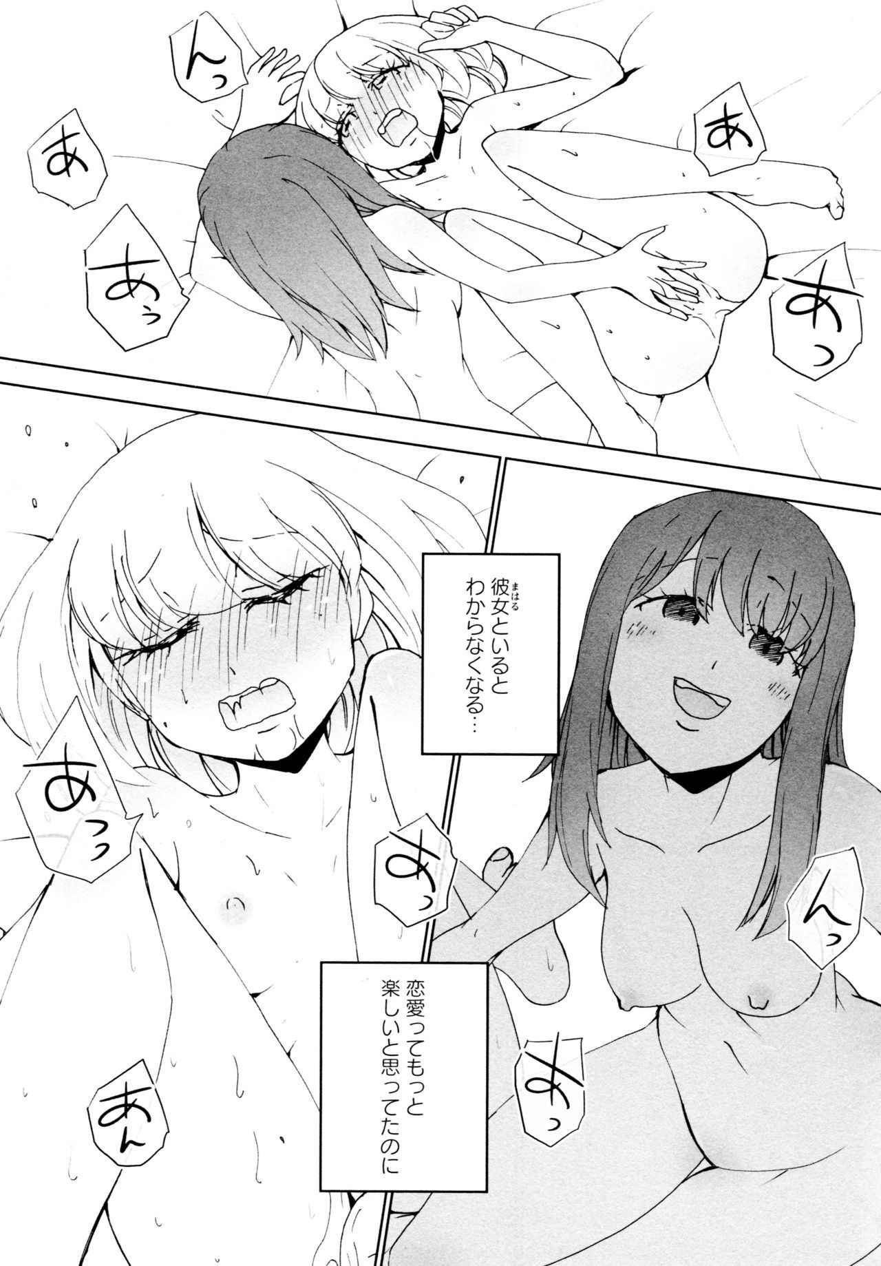 [Anthology] L Girls -Love Girls- 04