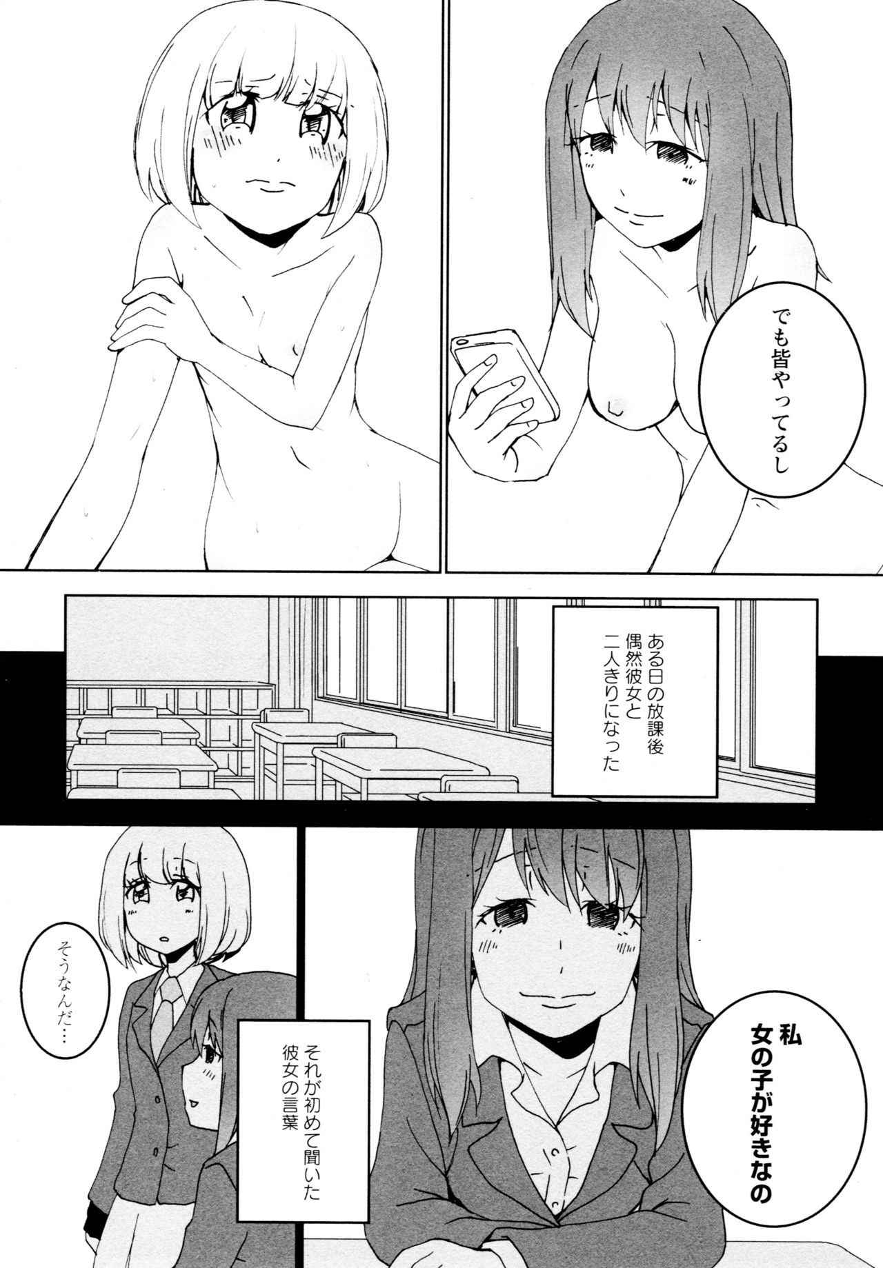 [Anthology] L Girls -Love Girls- 04