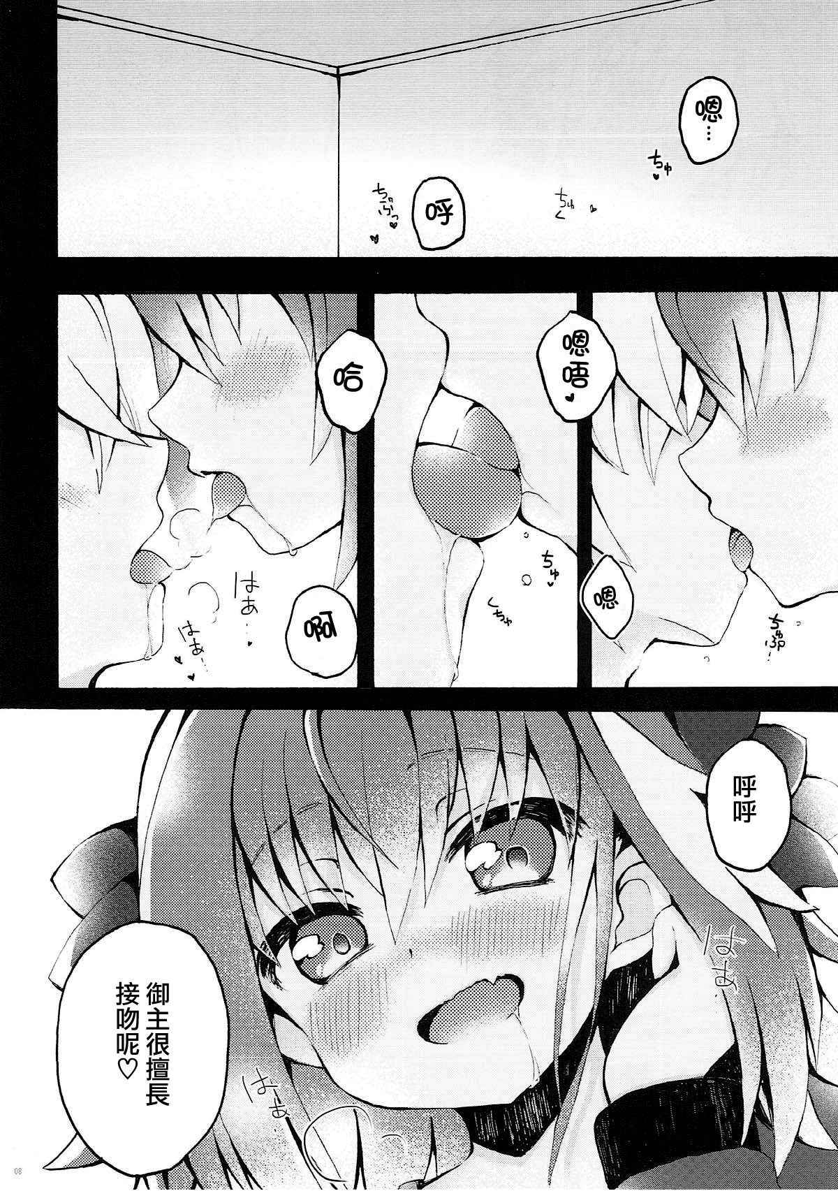 (C93) [Tsuiteru (Chiyonko)] Astolfo-kun to Master ga Ecchi suru hon (Fate/Grand Order) [Chinese] [瑞树汉化组]