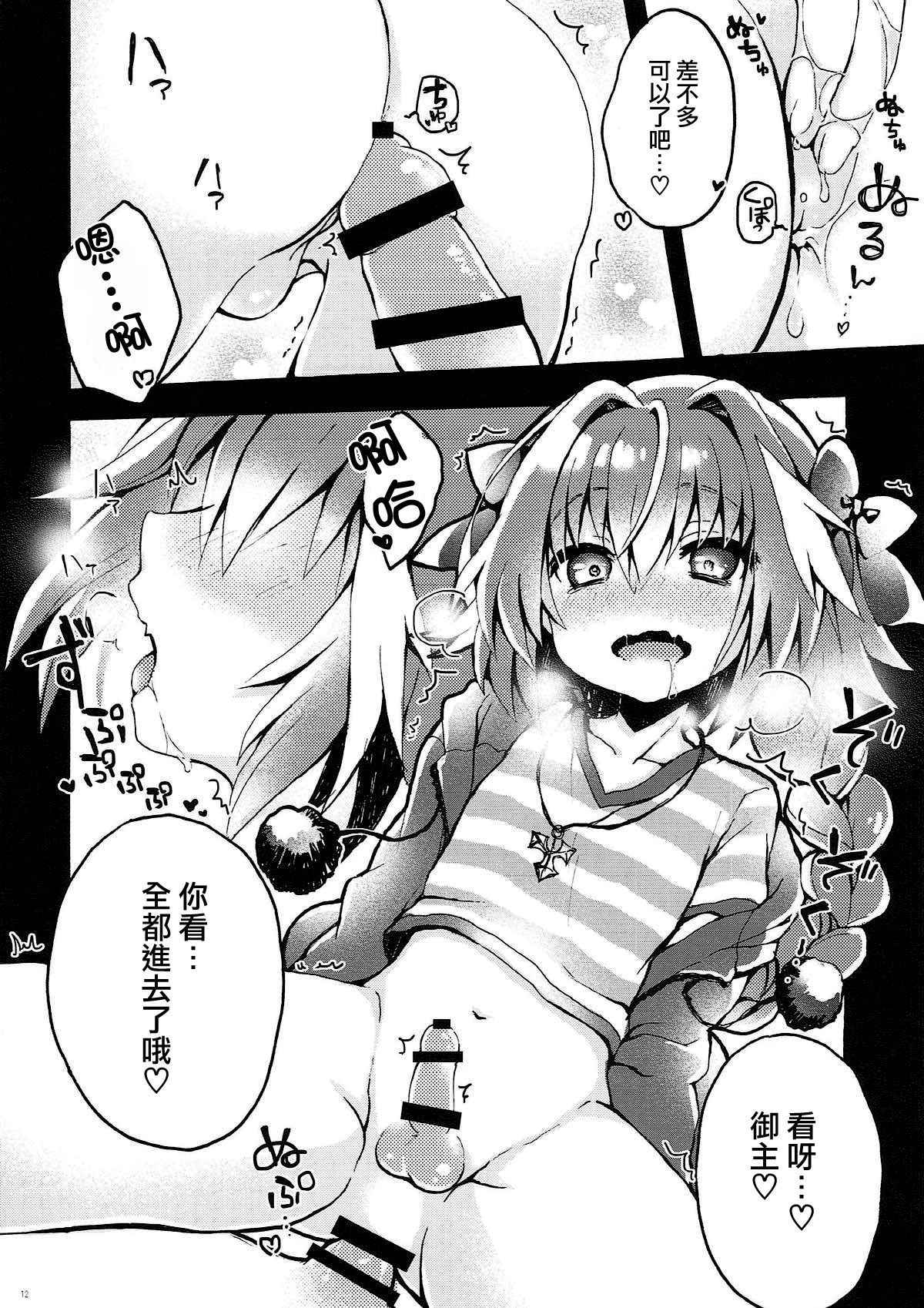 (C93) [Tsuiteru (Chiyonko)] Astolfo-kun to Master ga Ecchi suru hon (Fate/Grand Order) [Chinese] [瑞树汉化组]