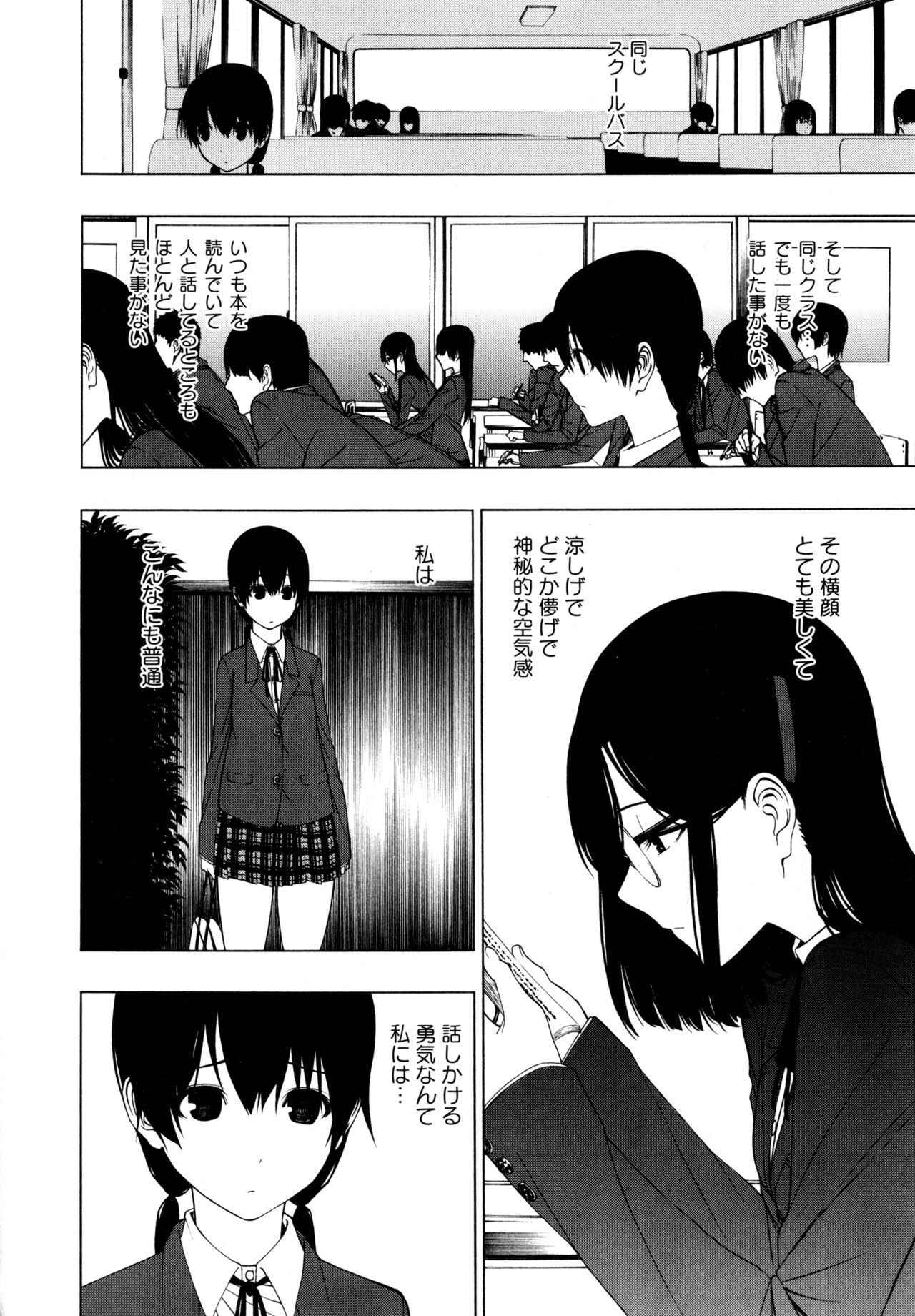 [Anthology] L Girls -Love Girls- 01