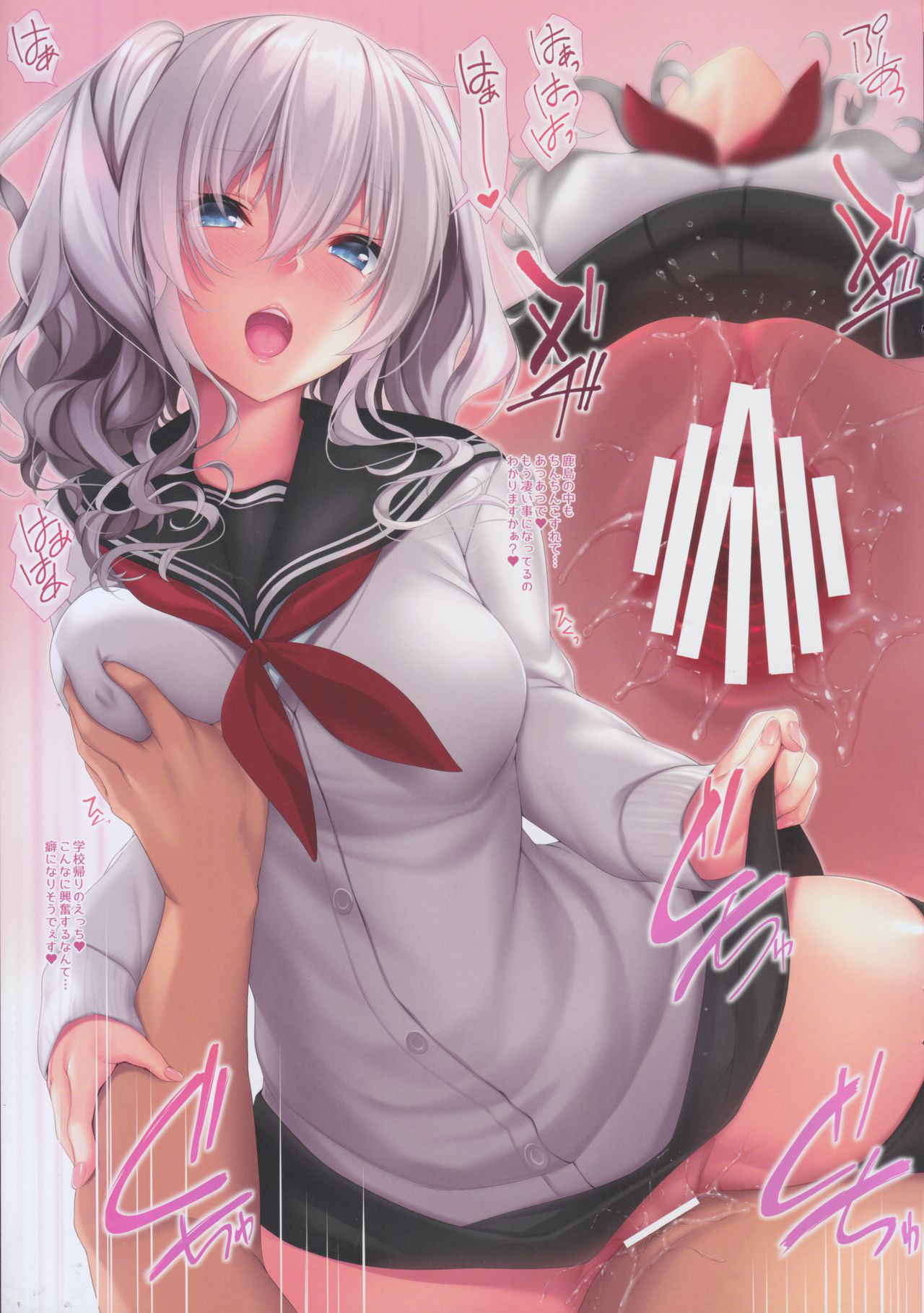 (C93) [Attendance Number 26 (Niro)] JK Kashima to Ecchi (Kantai Collection -KanColle-)