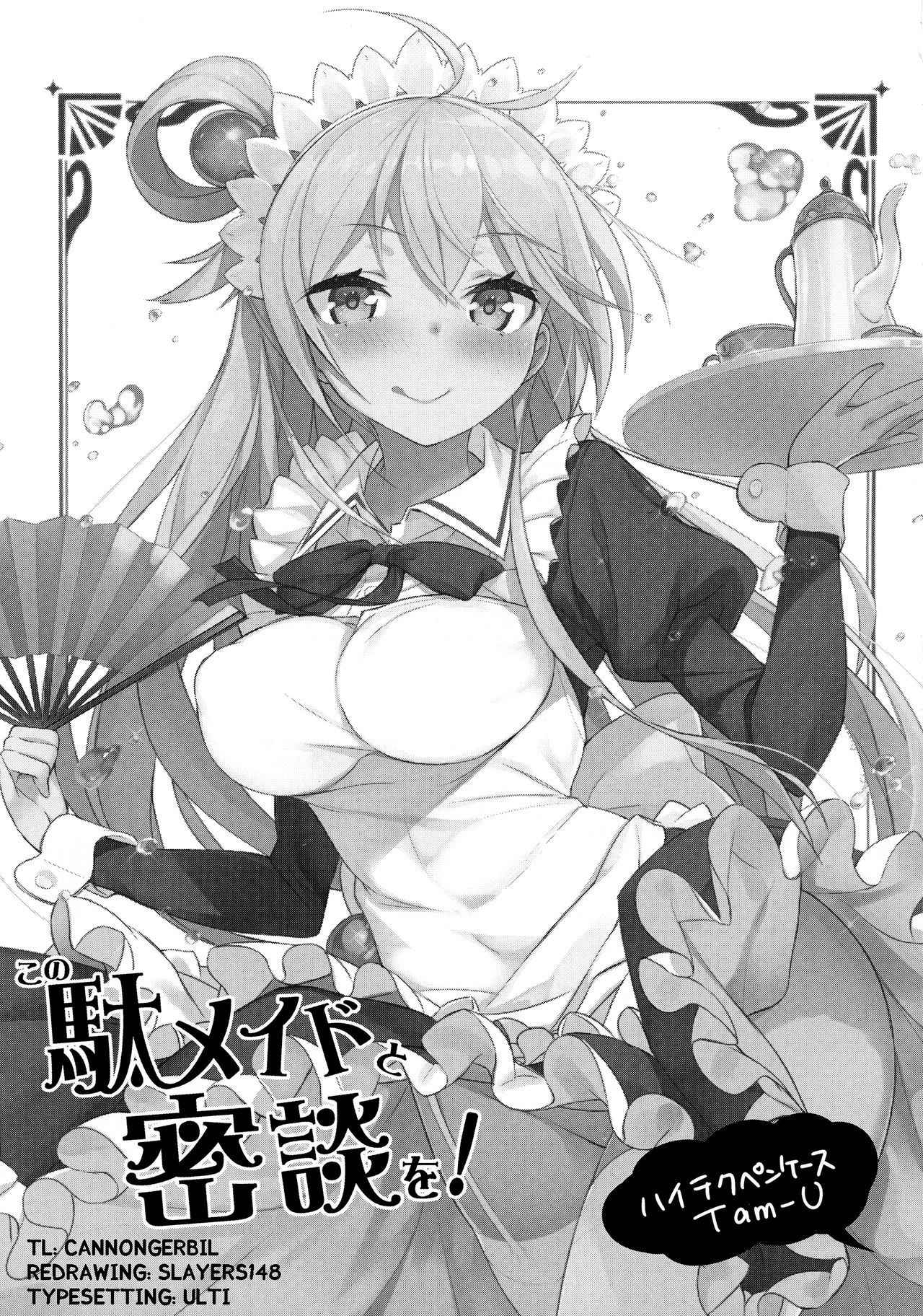 (COMIC1☆11) [High Tech Pen Case (Tam-U)] Kono Da-Maid to Mitsudan o! | A Private Discussion with this Useless Maid! (Kono Subarashii Sekai ni Syukufuku o!) [English] [CGTranslations]