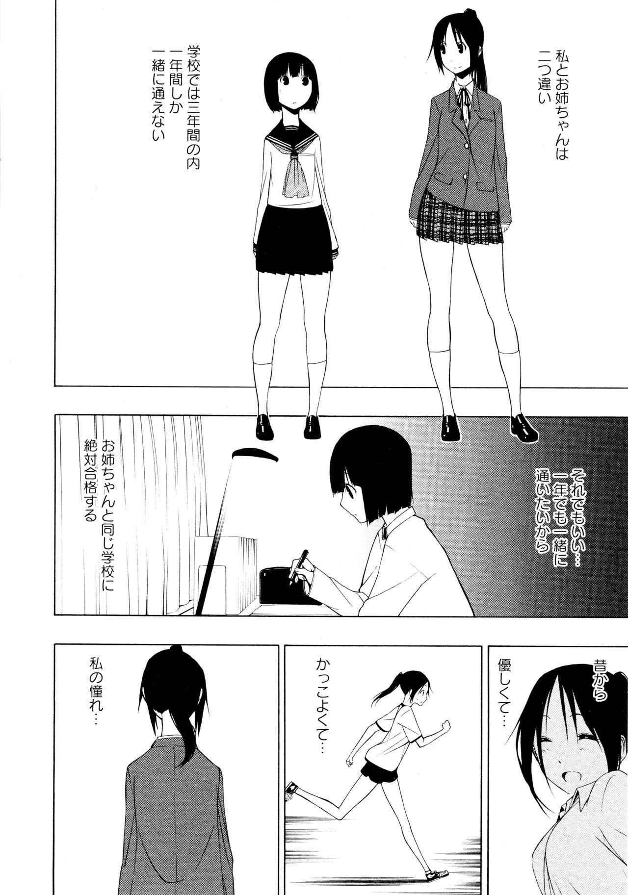 [Anthology] L Girls -Love Girls- 03