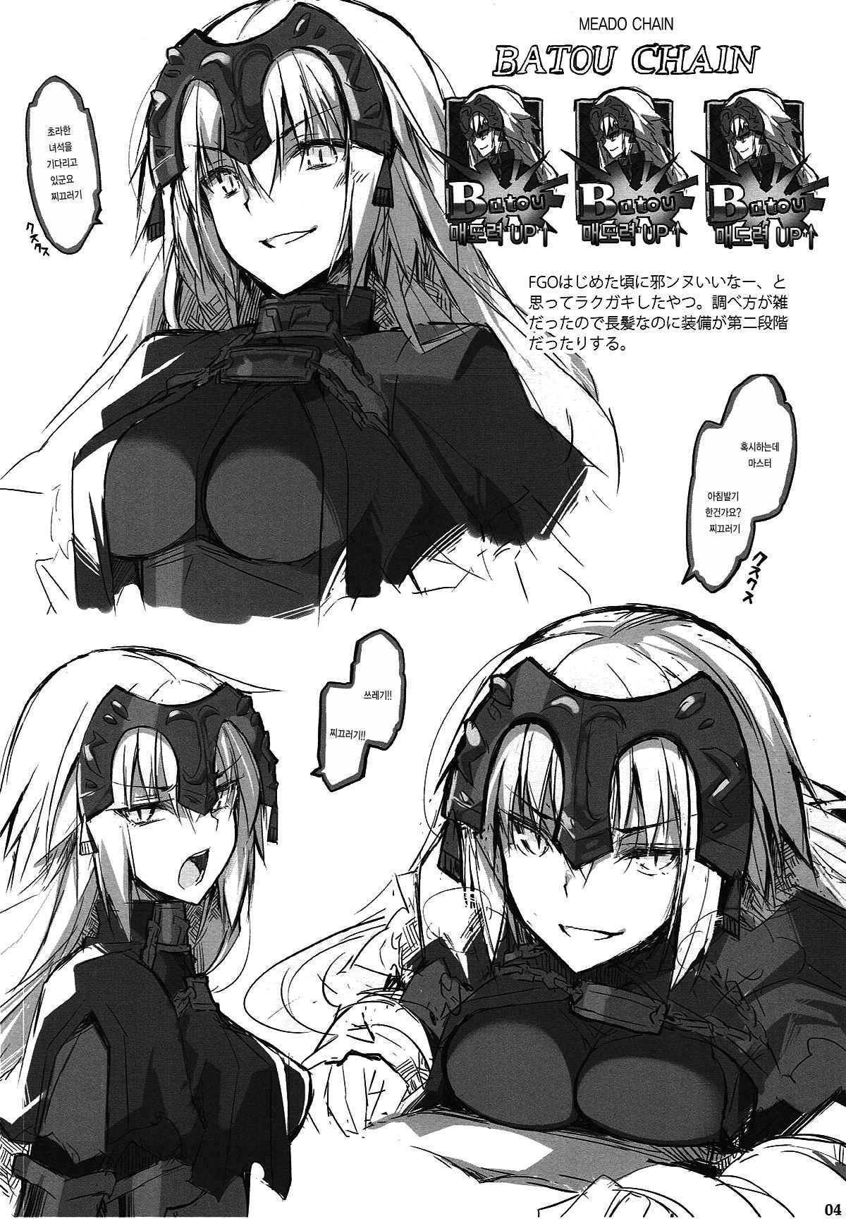 (C92) [Digital Flyer (Oota Yuuichi)] W Jeanne to Ecchi Shitai! (Fate/Grand Order) [Korean] [팀☆데레마스]