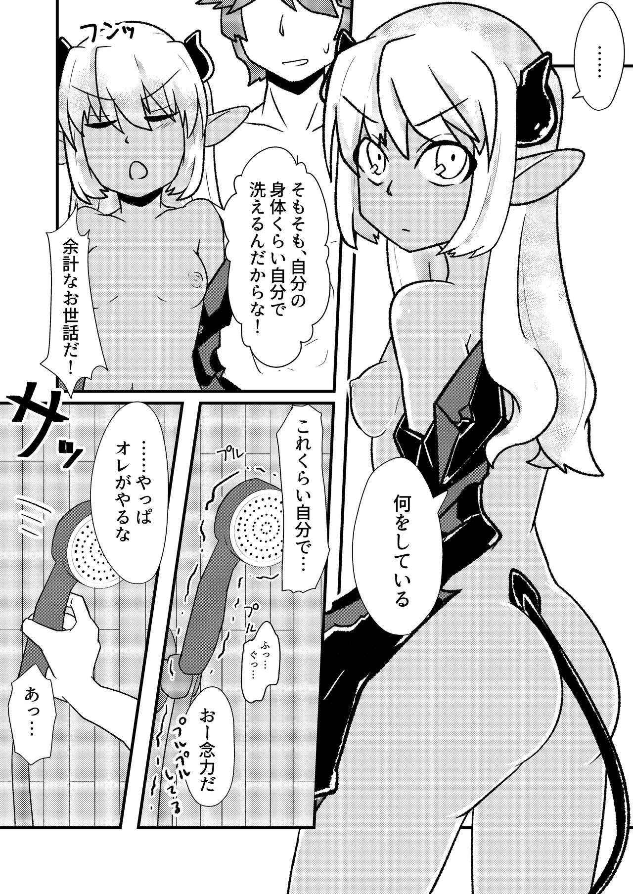 [Zundarinda] 「お風呂」 青肌の魔族がTSして弱体化する漫画②