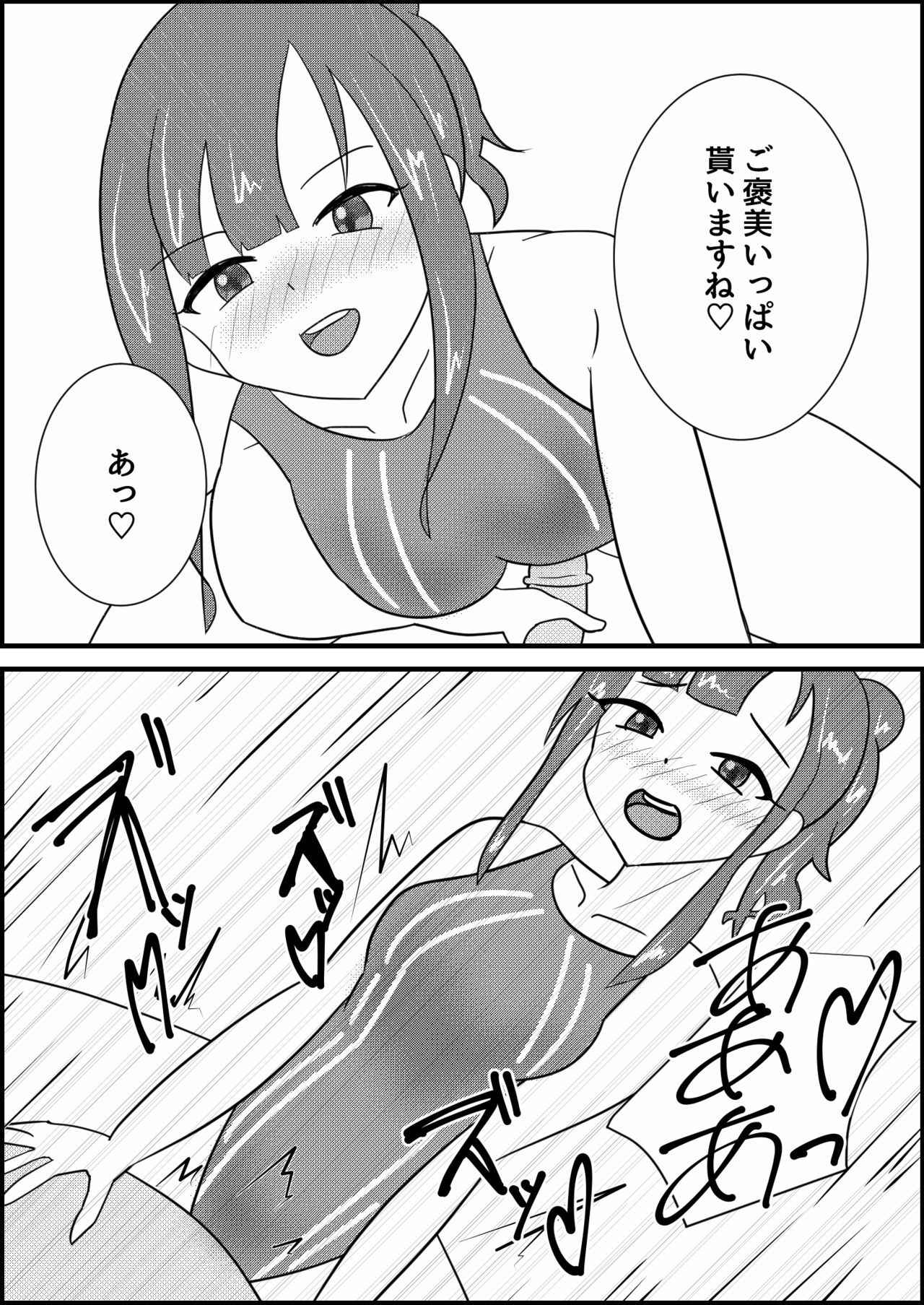 [Taka Haru] 水本ゆかりと競泳水着でえっちする話 (THE IDOLM@STER CINDERELLA GIRLS)