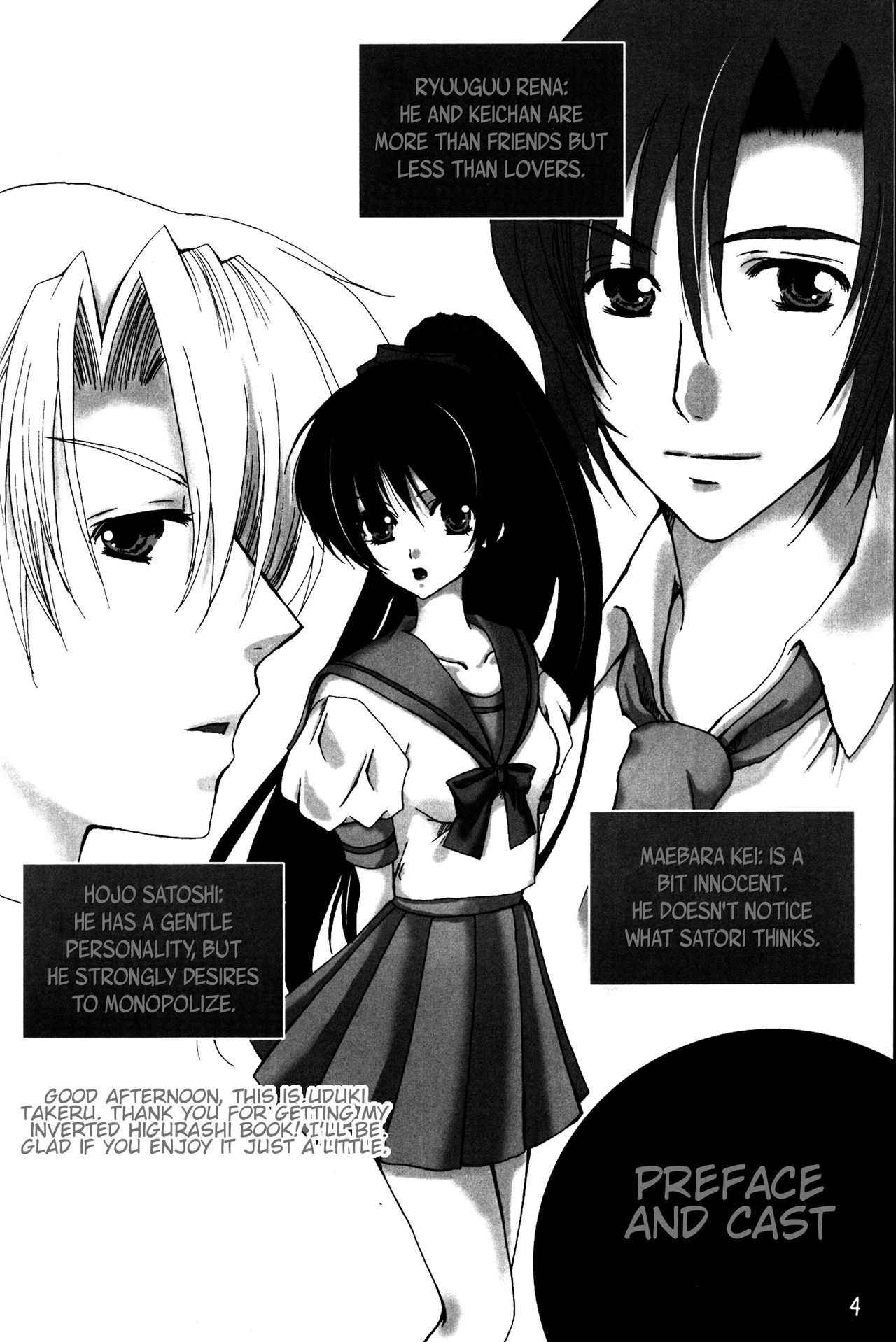 [EBYSUYA (Uduki Takeru)] BALANCE GAME (Higurashi no Naku Koro ni) [English]