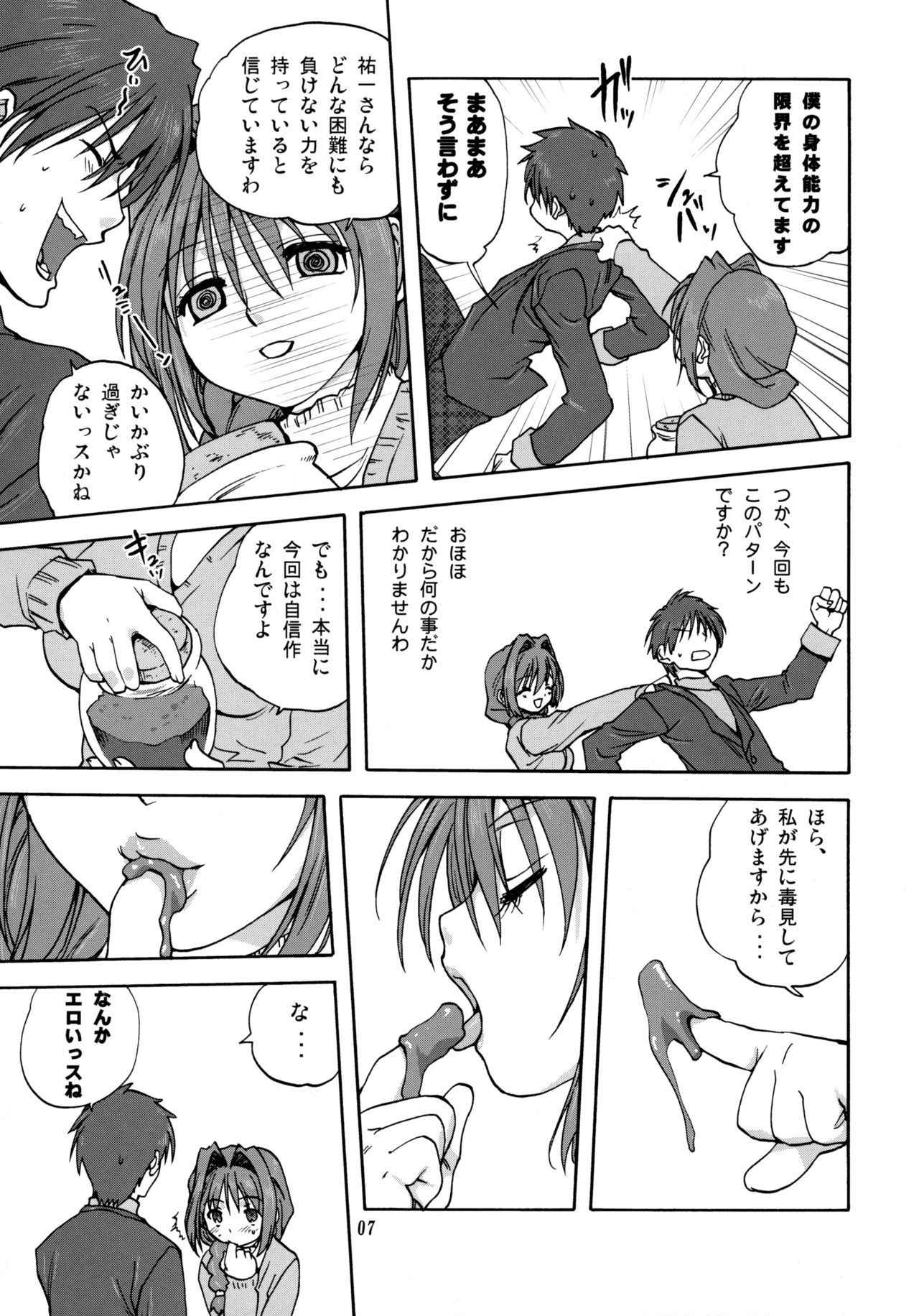 (C72) [Mitarashi Club (Mitarashi Kousei)] Akiko-san to Issho (Kanon) [Decensored]