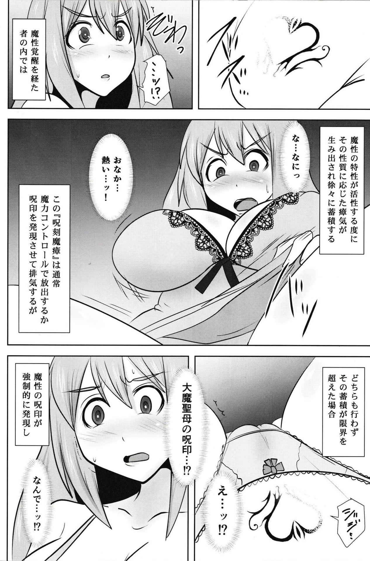 (C93) [FONETRASON (Ryutou Orisu)] Raygis Valicess Elsain "Fall to Lewd Slave Valicess"