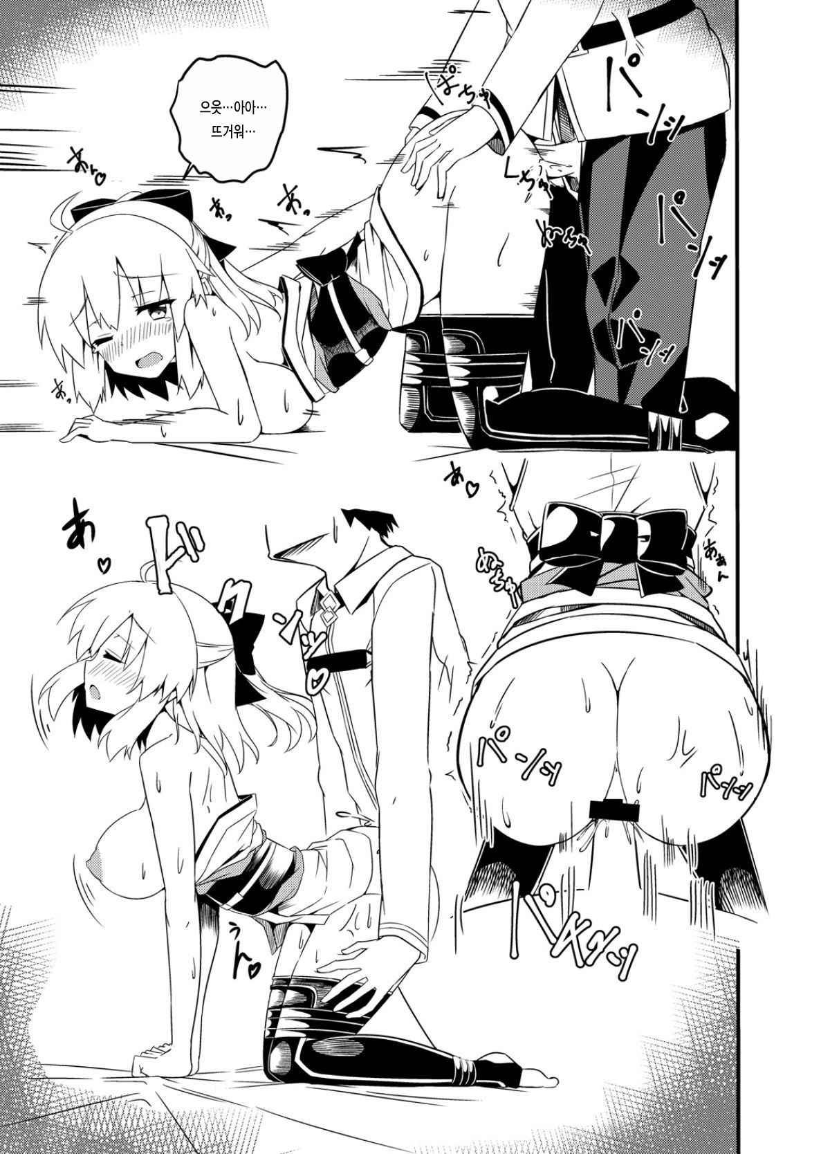 (COMIC1☆12) [Chelsea lip (Minato Yoshihiro)] Okita-san Rakugaki Matome Hon | 오키타 씨의 낙서 모음 책 (Fate/Grand Order) [Korean] [팀☆데레마스]