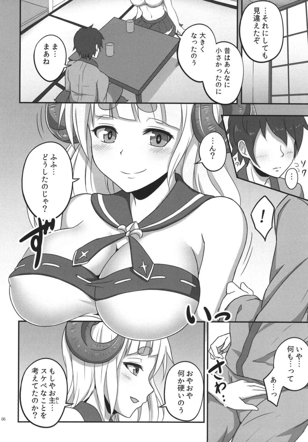 (C93) [ZENMAIN (Nejiro)] Anira Onee-chan to Issho ni xx (Granblue Fantasy)