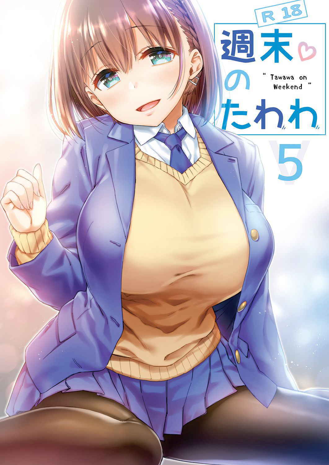 [Nama Cream Biyori (Nanase Meruchi)] Shuumatsu no Tawawa 5 - Tawawa on Weekend (Getsuyoubi no Tawawa) [Chinese] [oo君個人漢化] [Digital]