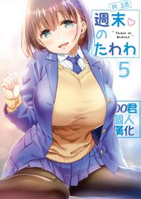 [Nama Cream Biyori (Nanase Meruchi)] Shuumatsu no Tawawa 5 - Tawawa on Weekend (Getsuyoubi no Tawawa) [Chinese] [oo君個人漢化] [Digital]