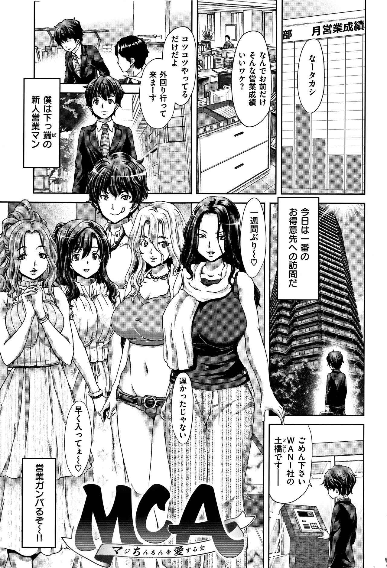 [Hori Hiroaki] Harem Pakopako Aikoukai