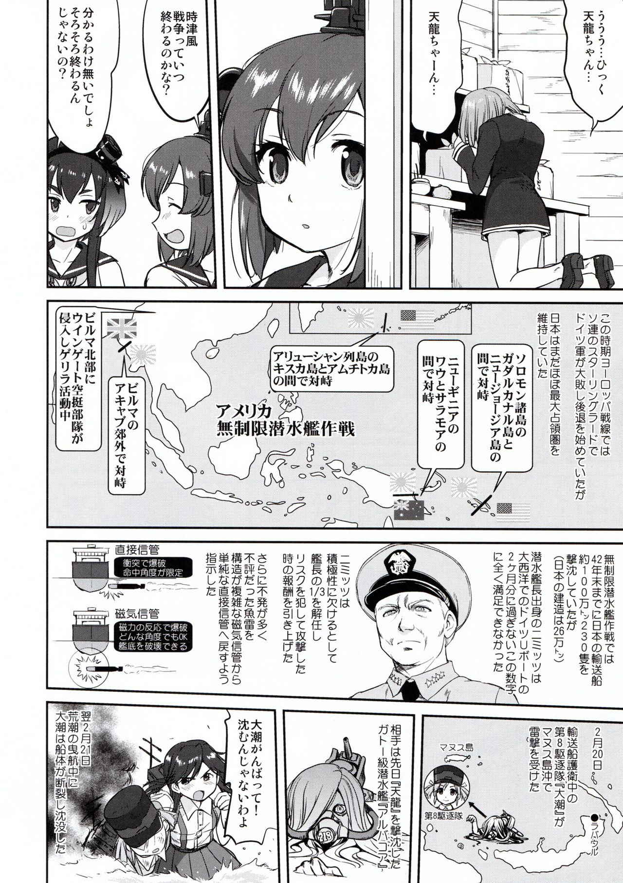 (C91) [Takotsuboya (TK)] Teitoku no Ketsudan - Rabaul 1943 (Kantai Collection -KanColle-)