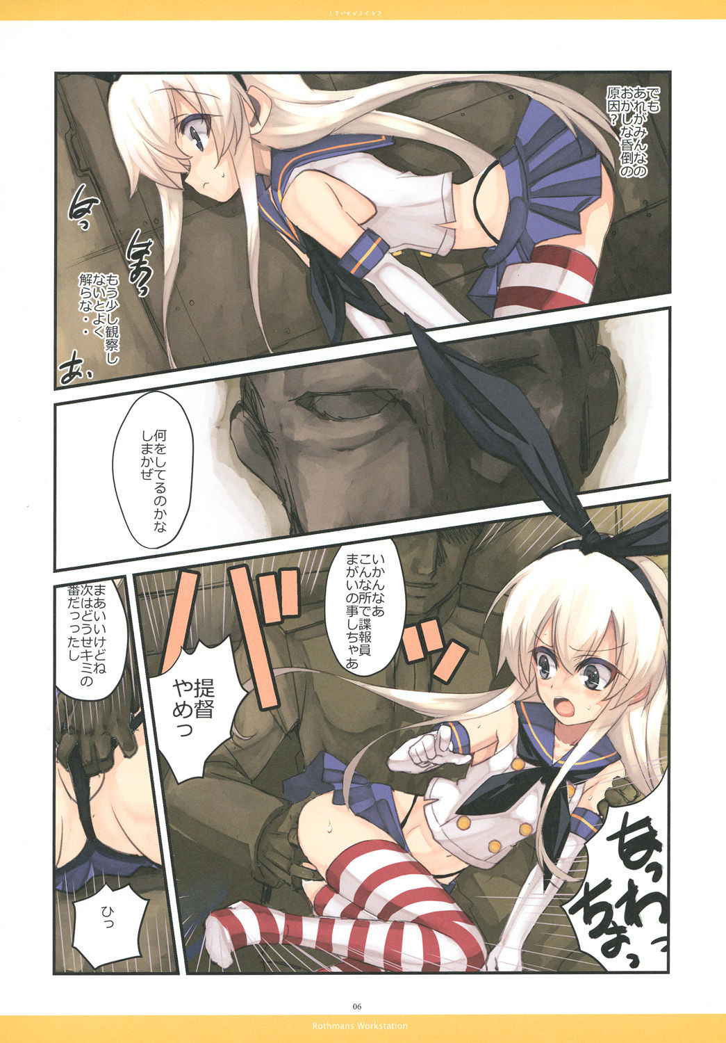 [R-WORKS (Roshuu Takehiro)] When the Simakaze Blows (Kantai Collection -KanColle-) [Digital]