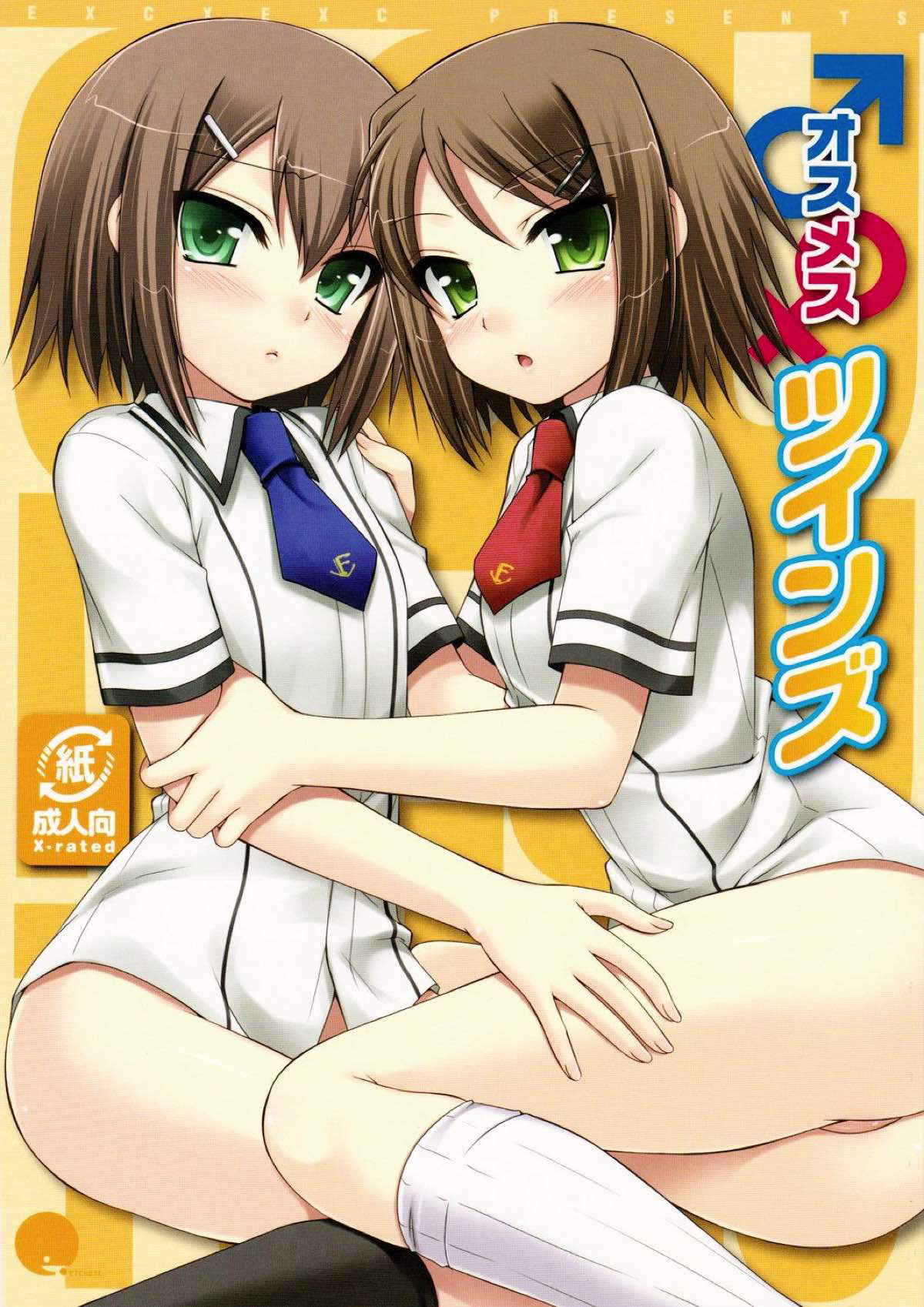 (SC46) [ETC×ETC (Hazuki)] Osumesu Twins! (Baka to Test to Shoukanjuu)