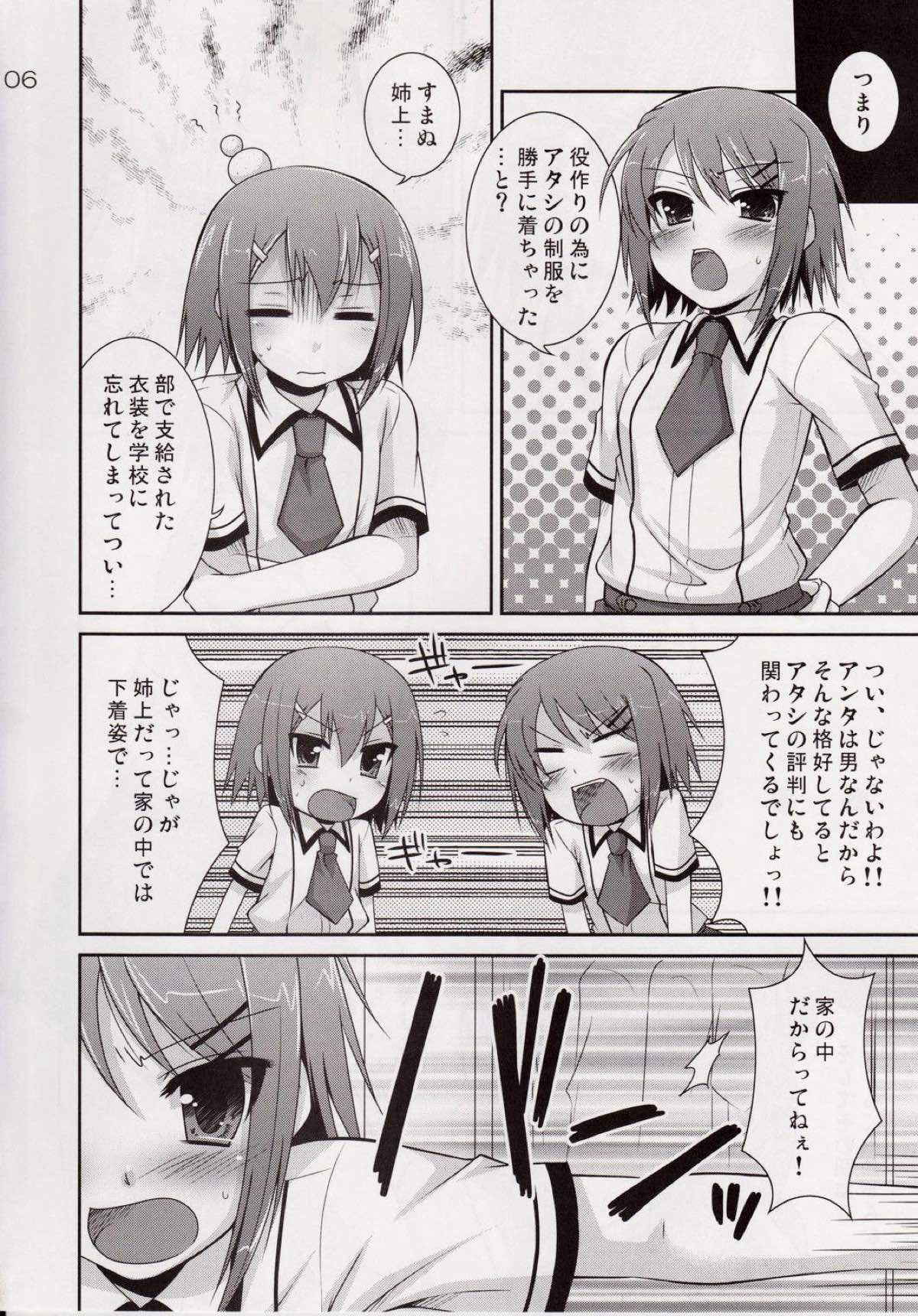 (SC46) [ETC×ETC (Hazuki)] Osumesu Twins! (Baka to Test to Shoukanjuu)