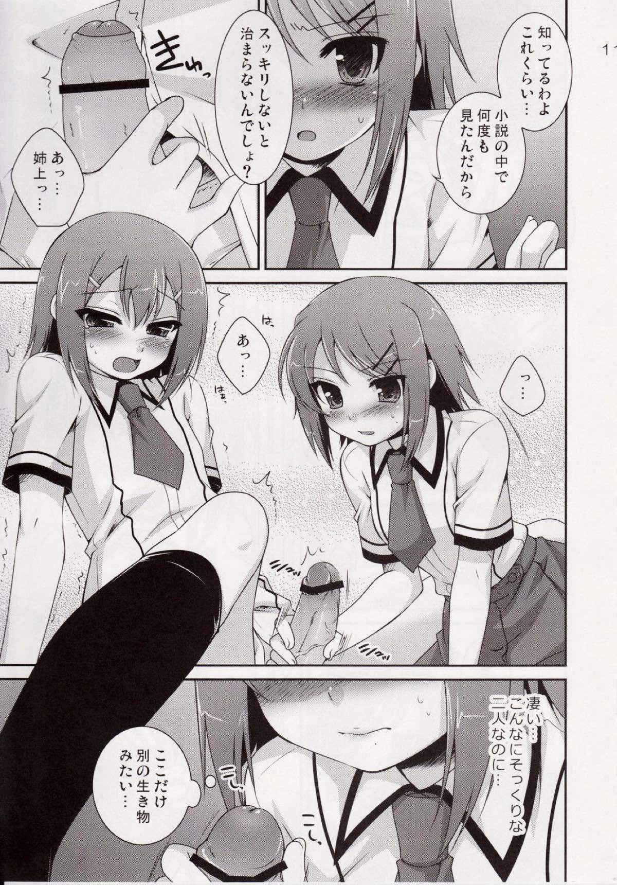 (SC46) [ETC×ETC (Hazuki)] Osumesu Twins! (Baka to Test to Shoukanjuu)