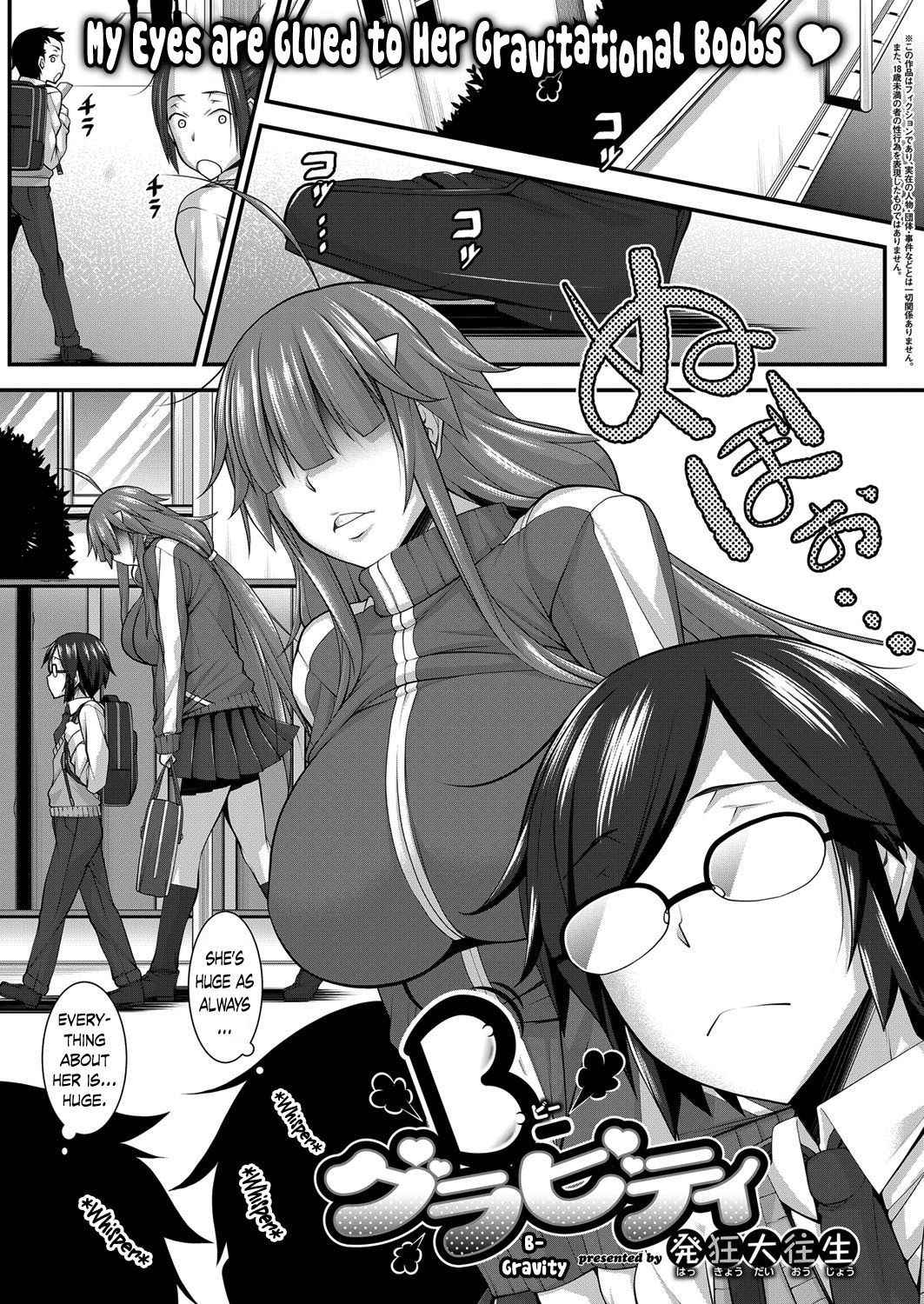 [Hakkyou Daioujou] B-Gravity (COMIC ExE 06) [English] [N04h] [Digital]