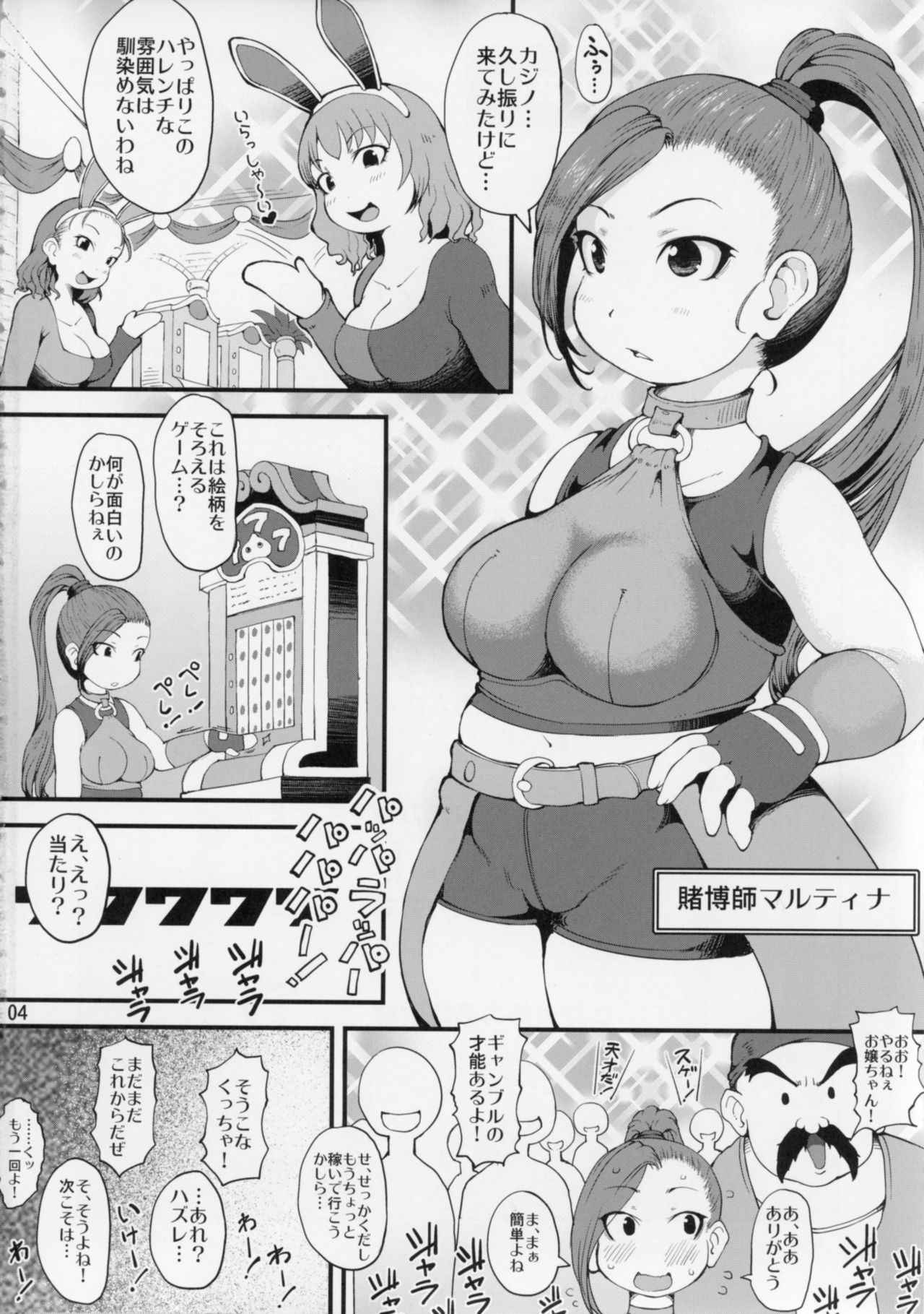 (C93) [Urakaryuu (Ibukichi)] DQ Mufufu Bon (Dragon Quest XI)