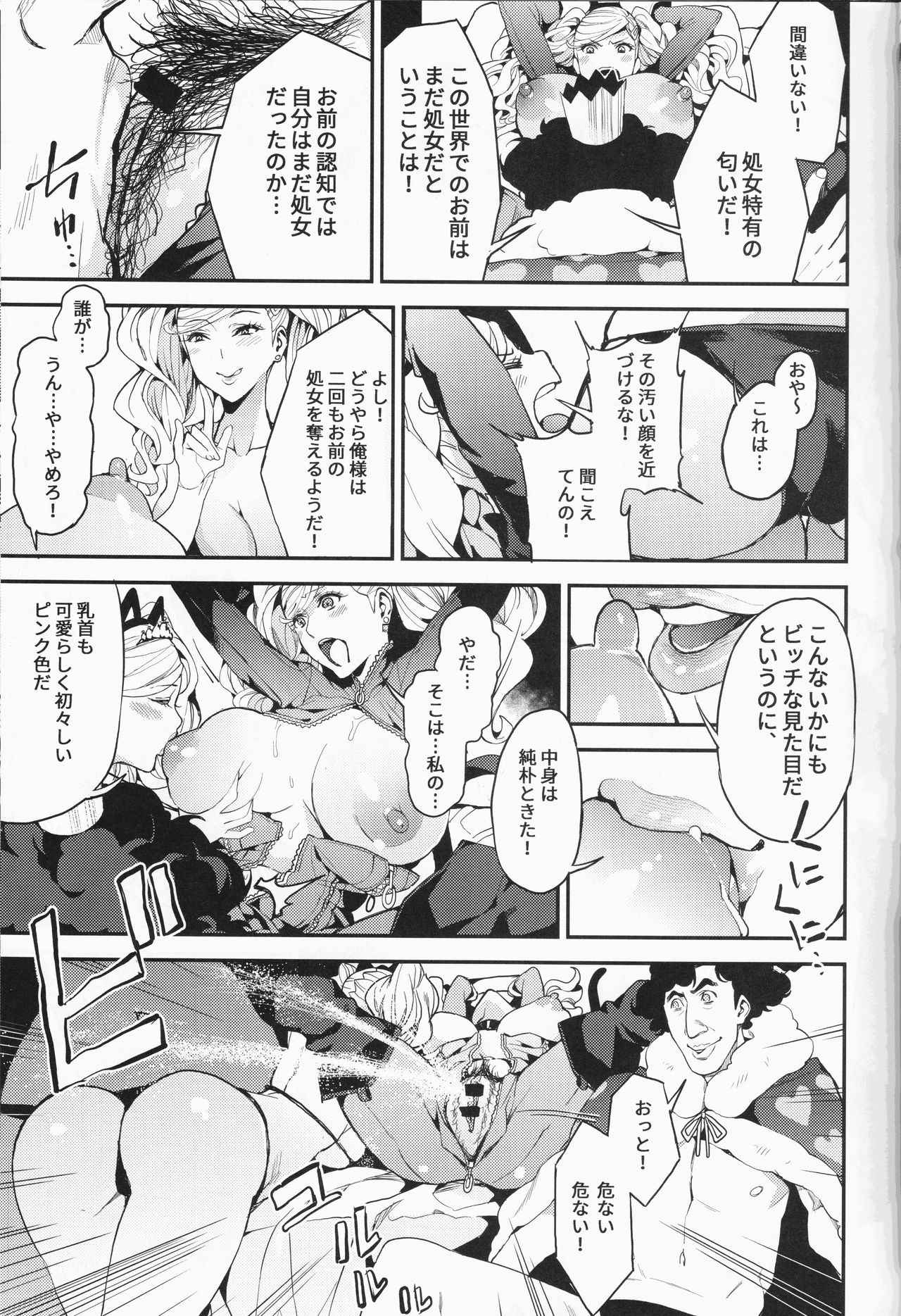 (C93) [Service Heaven (Azukiko)] Panther Kaitou no Shikkaku (Persona 5)