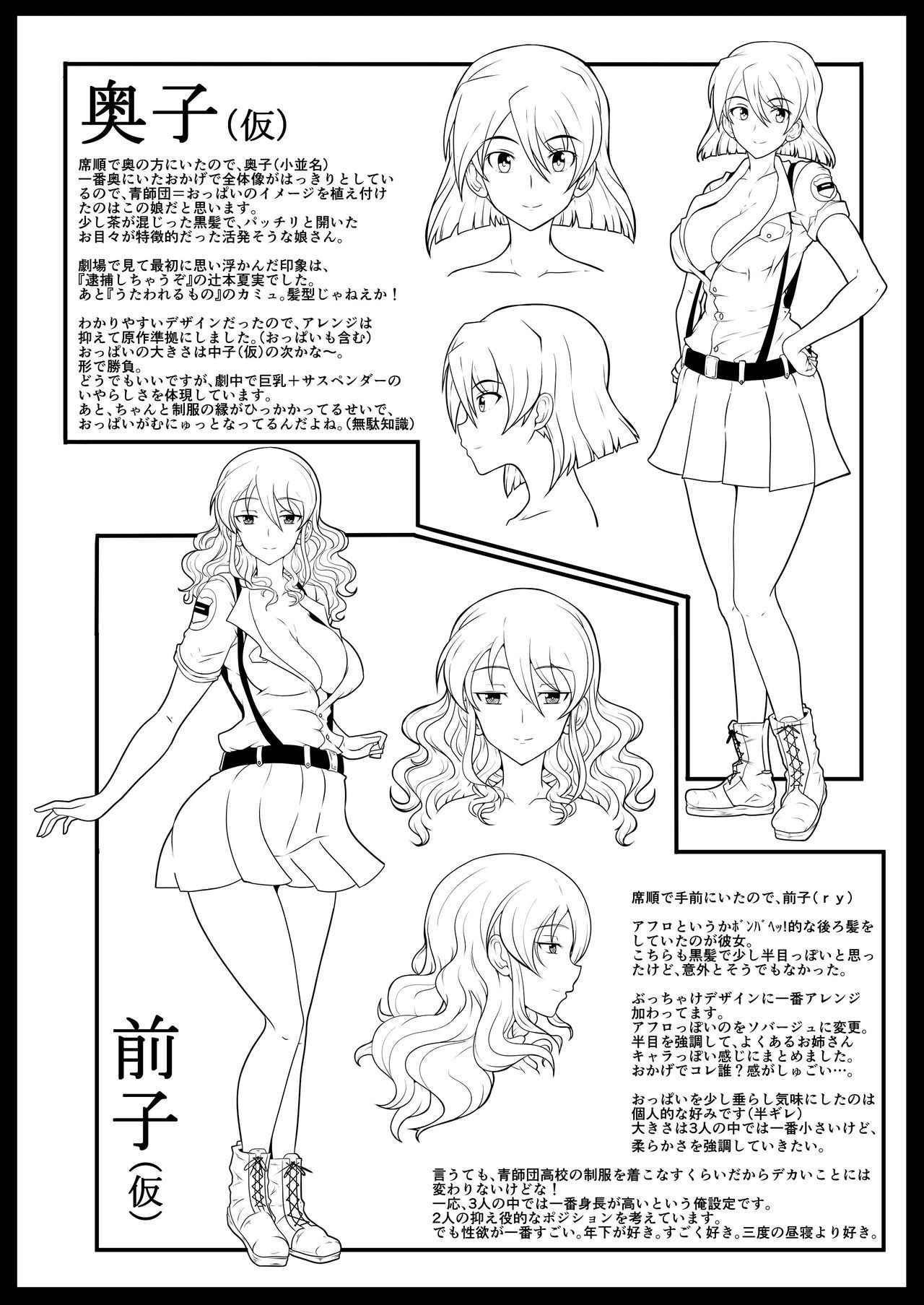 [Tsujigiri Cross Chop (Hanzawa 821)] 青師団高校 ネタ出しだけのコピー本 (Girls und Panzer) [Digital]