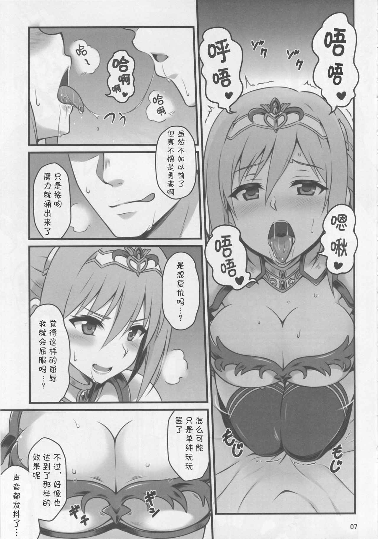 (C93) [Snake foot (Ura Ichiko)] Hitozuma ni natta Yuusha Ranko (24) ga Maou ni Yarashii Koto Sareru Hon (THE IDOLM@STER CINDERELLA GIRLS) [Chinese] [夏姬霸汉化组]