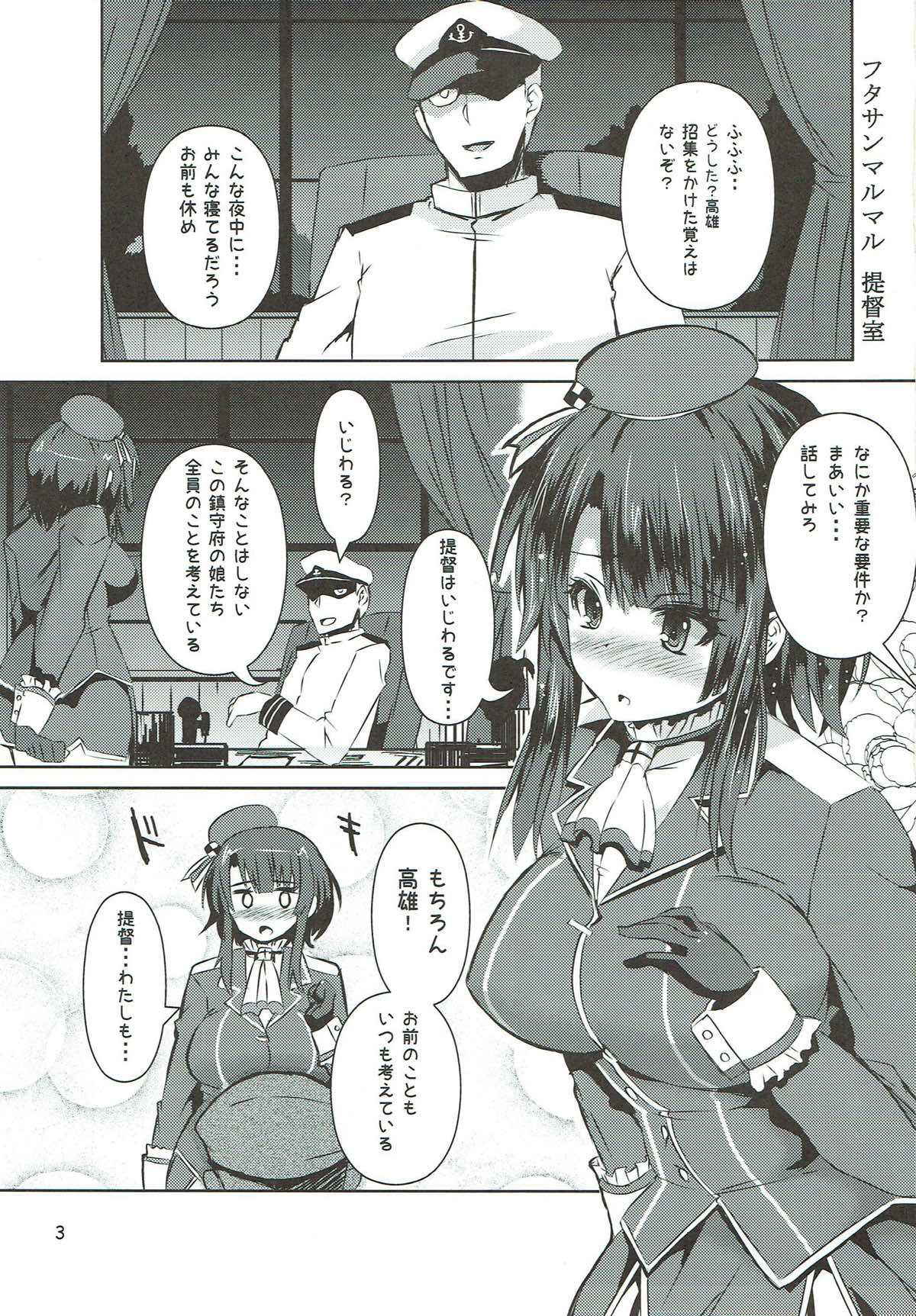 (C89) [KURUBUSI-KAI (Shinshin)] Takao no Juujun na Paiotsu (Kantai Collection -KanColle-)