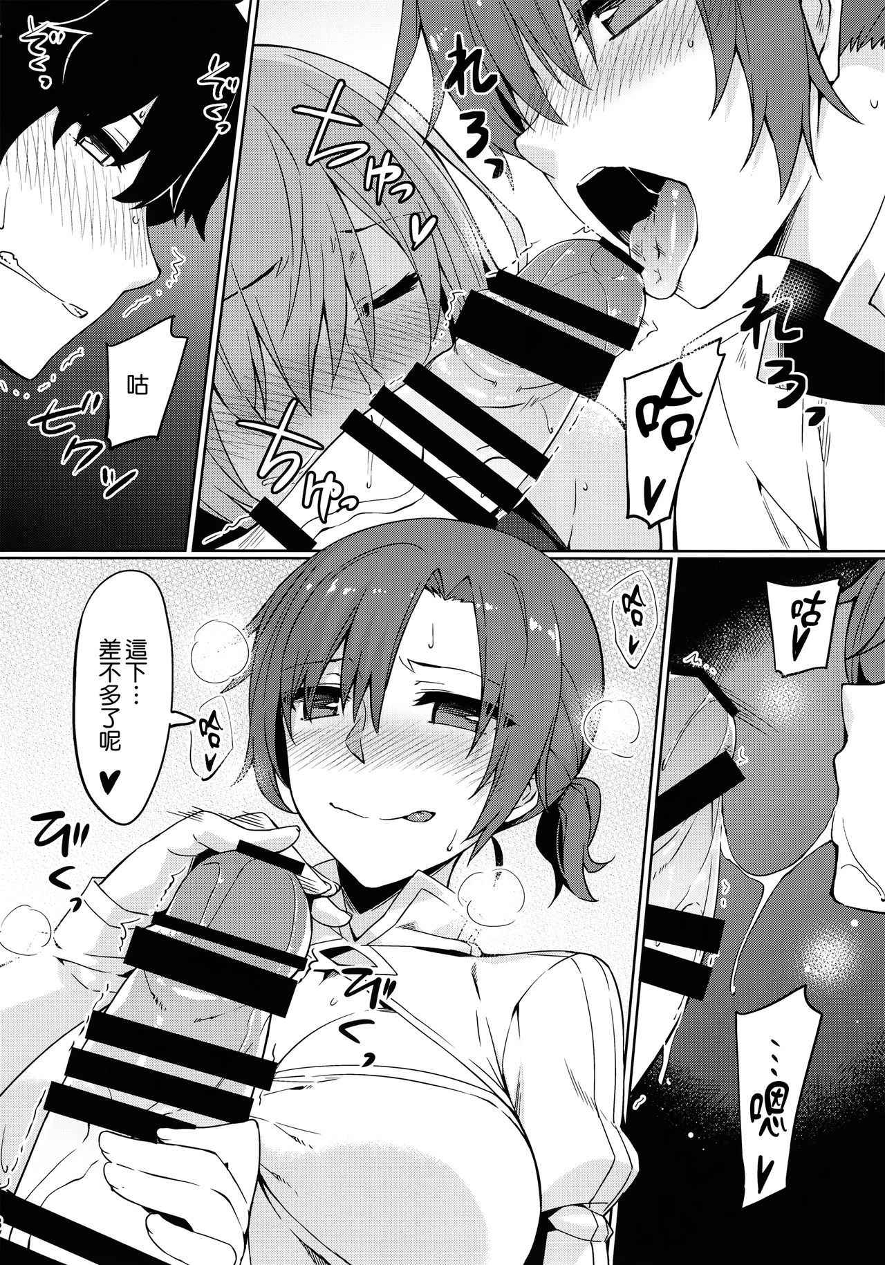 (C93) [S.S.L (Yanagi)] Chaldea Himitsu no Renai Shidou (Fate/Grand Order) [Chinese] [無邪気漢化組]