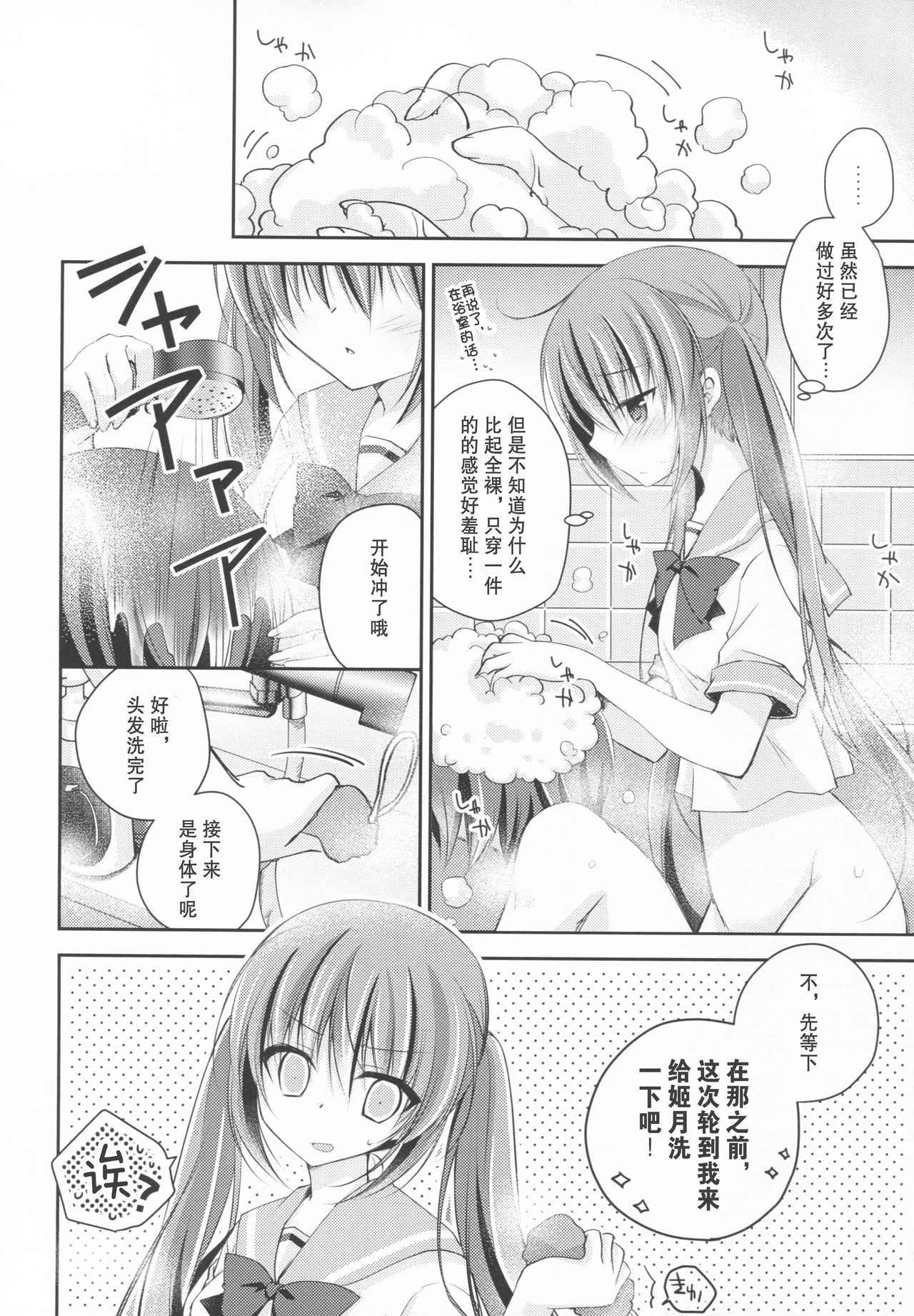 (C93) [NANACAN (Nanaka Mai)] Imouto Choukyou Nikki and more 3 [Chinese] [花火汉化组]