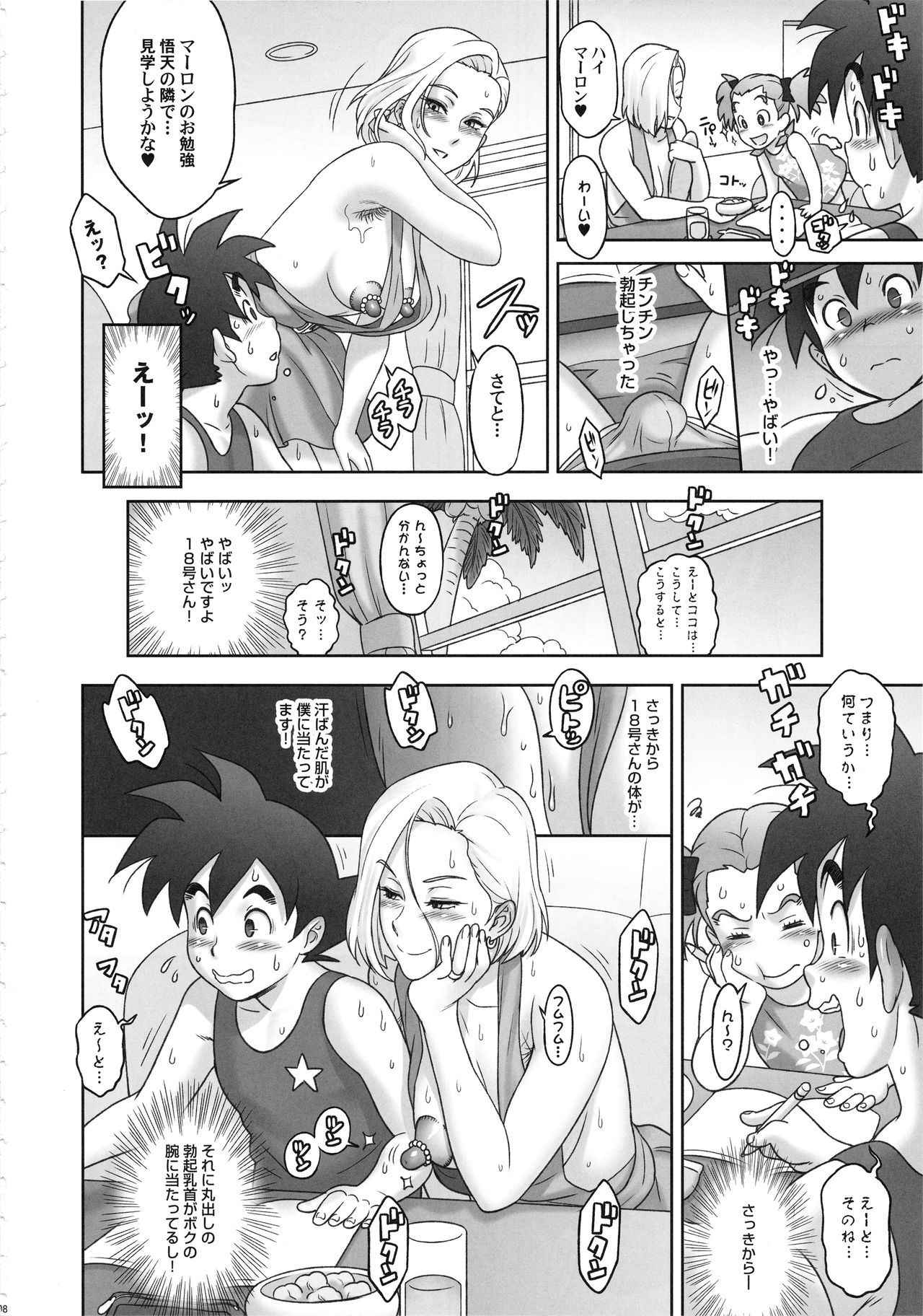 (C93) [Niku Ringo (Kakugari Kyoudai)] Nippon ZENKAI Power (Dragon Ball Z)