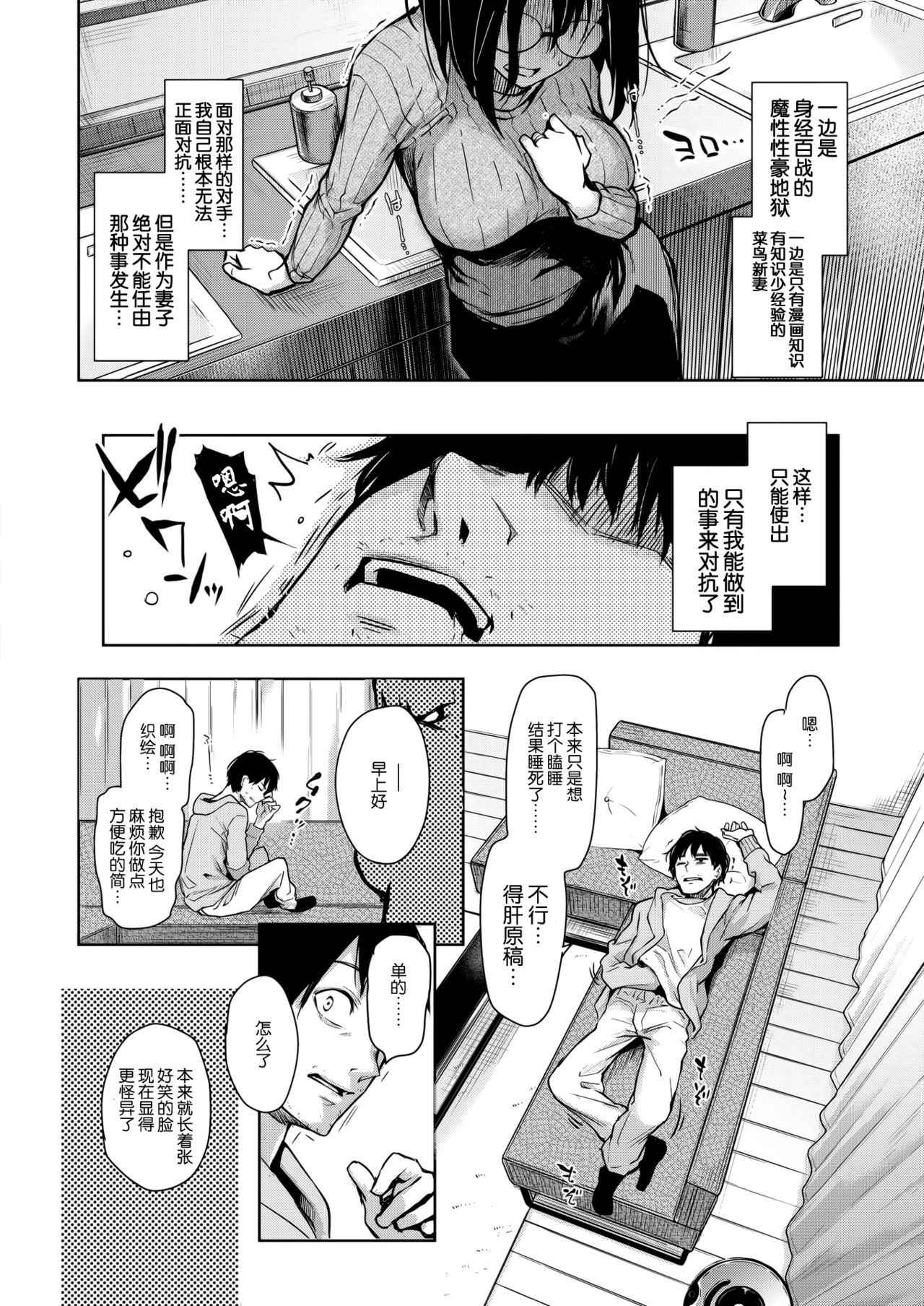 [Michiking] Niizuma Henshuu Tsukimoto(Kyuusei)-san (COMIC Kairakuten 2018-03) [Chinese] [屏幕髒了漢化] [Digital]