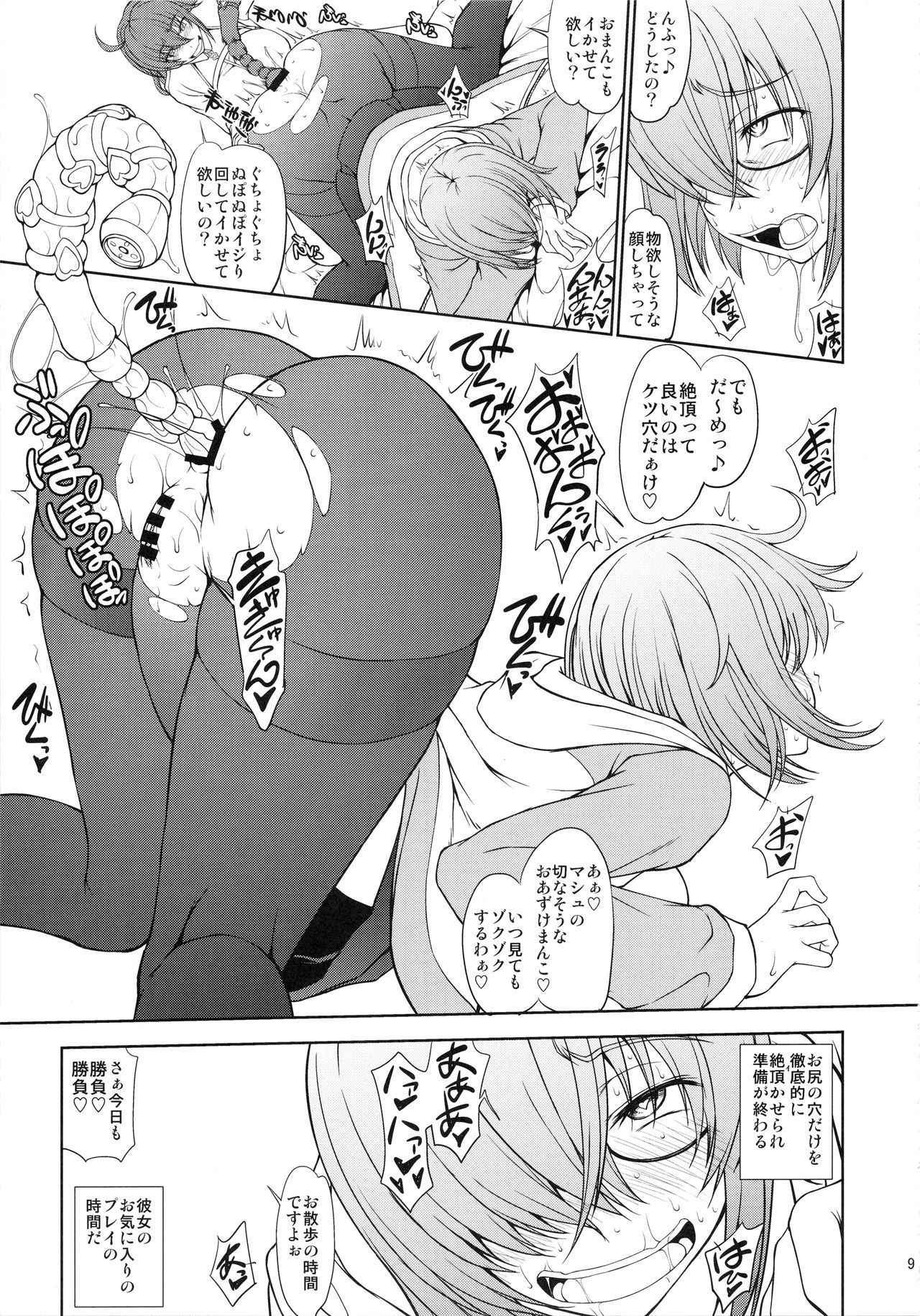 (C93) [Majimadou (Matou)] Senpai dake ga Shiranai Nanatsu no Kiroku -Junbigou- (Fate/Grand Order)