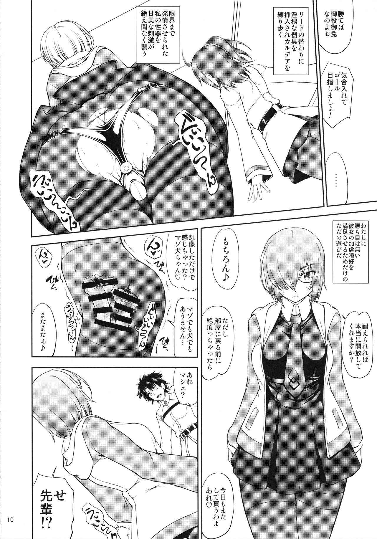 (C93) [Majimadou (Matou)] Senpai dake ga Shiranai Nanatsu no Kiroku -Junbigou- (Fate/Grand Order)