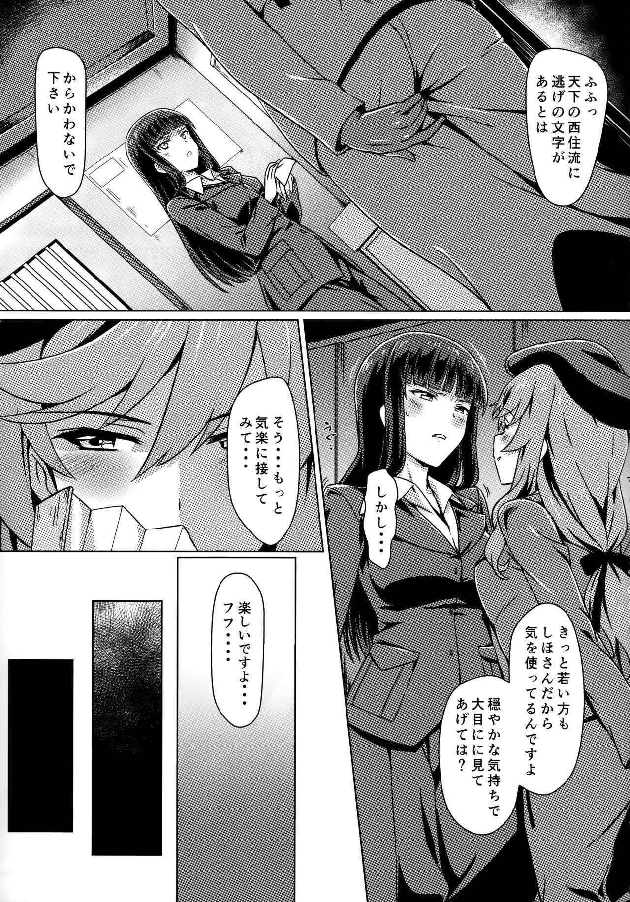 (C93) [Kaminari-neko (Eitarou)] Iemoto Settai Shutchou Nakadashi Zanmai (Girls und Panzer)