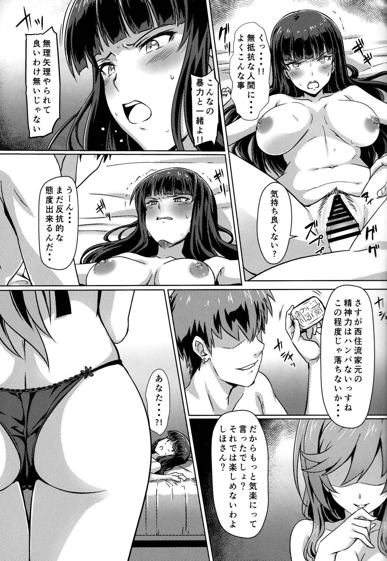 (C93) [Kaminari-neko (Eitarou)] Iemoto Settai Shutchou Nakadashi Zanmai (Girls und Panzer)