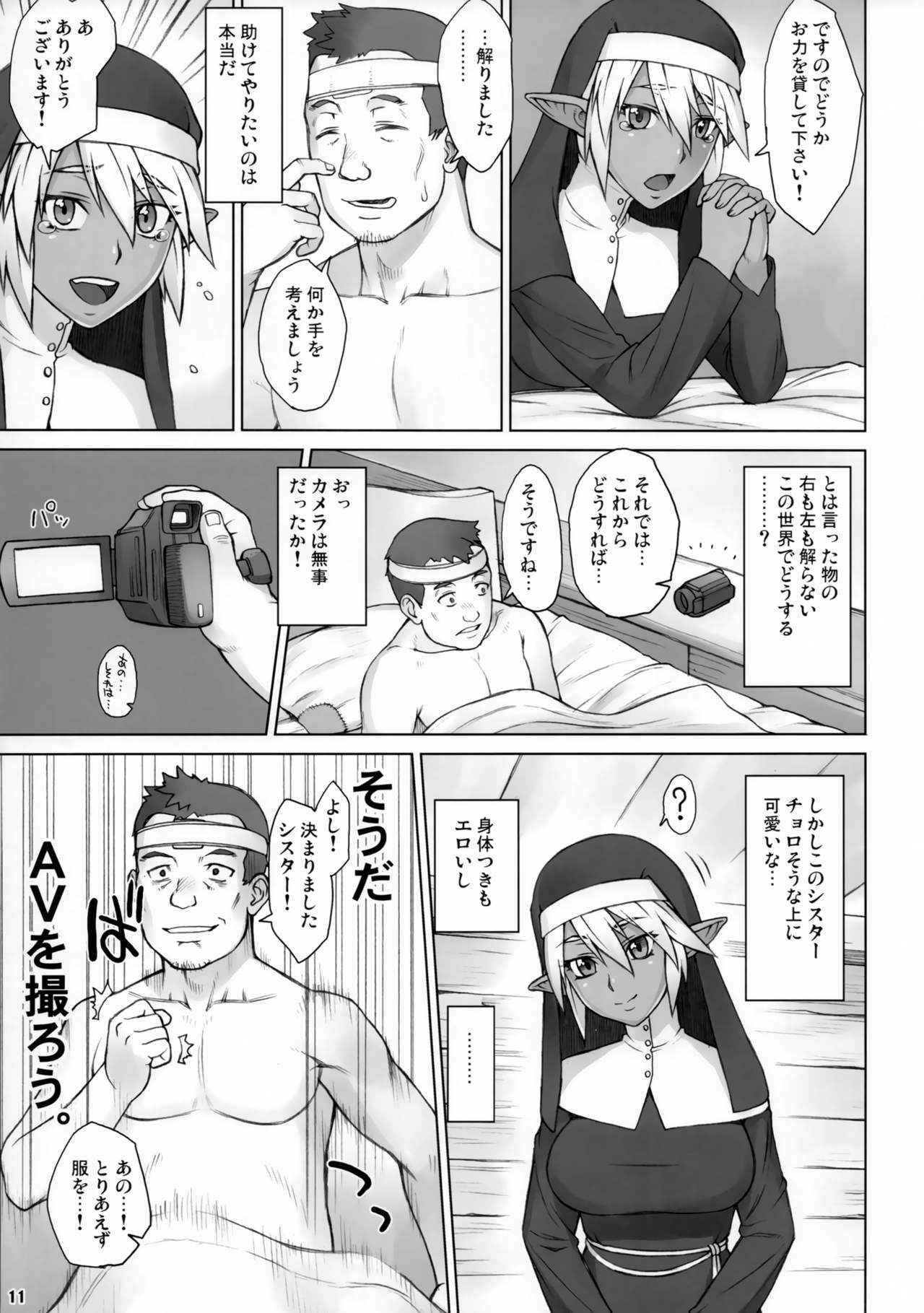 (COMIC1☆11) [Manguri Cannon (Didori)] Isekai Kantoku Jiroo