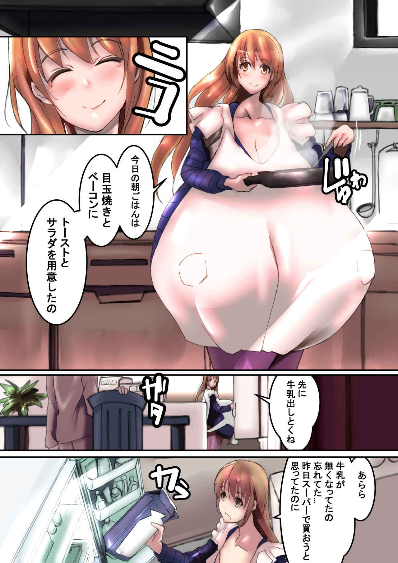 [Kyuusanpin (Kinkoumori)] Dekiai Hotmilk