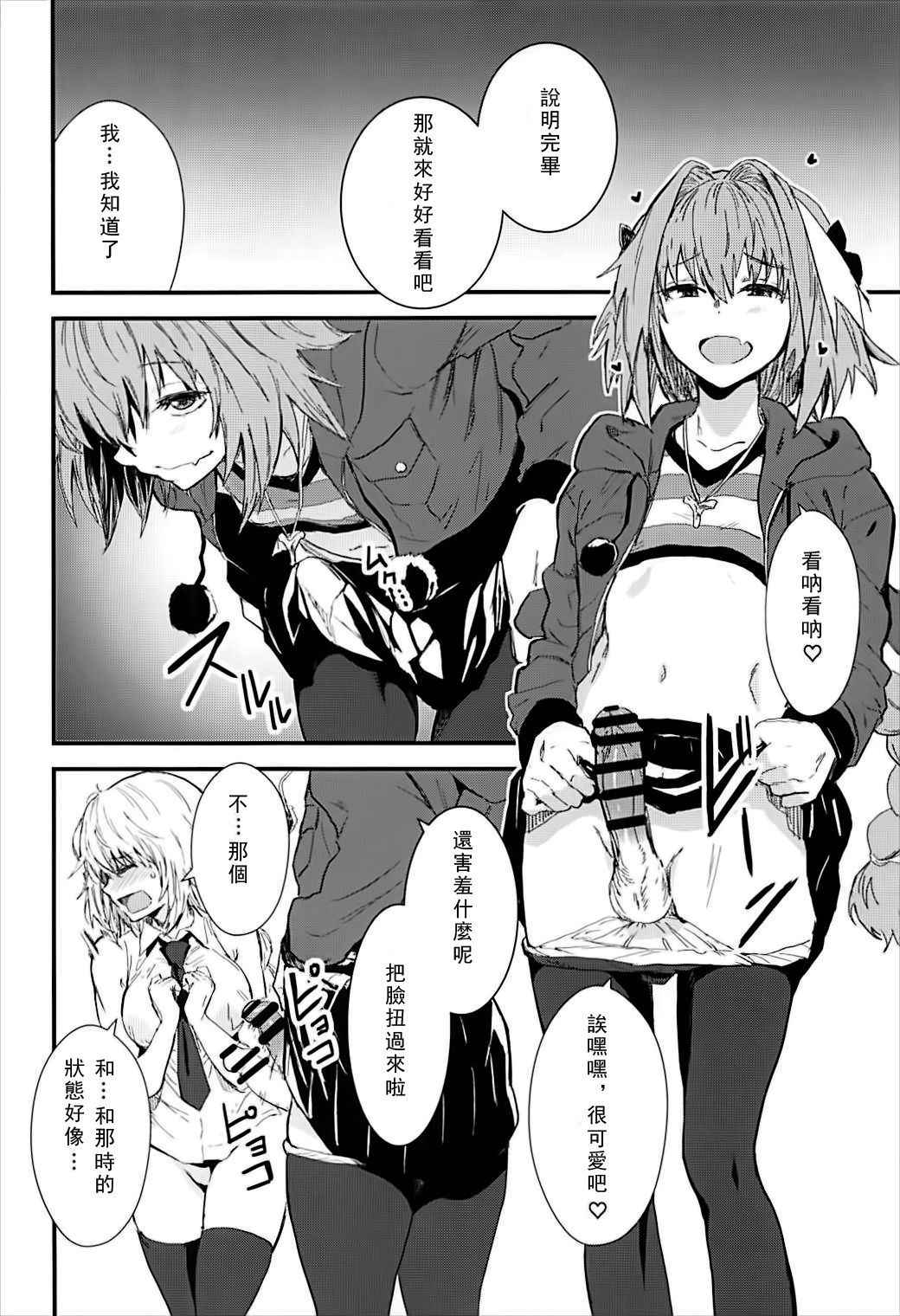 (C93) [Manga Super (Nekoi Mie)] PINK MENTALISM (Fate/Apocrypha) [Chinese] [茉莉安汉化]