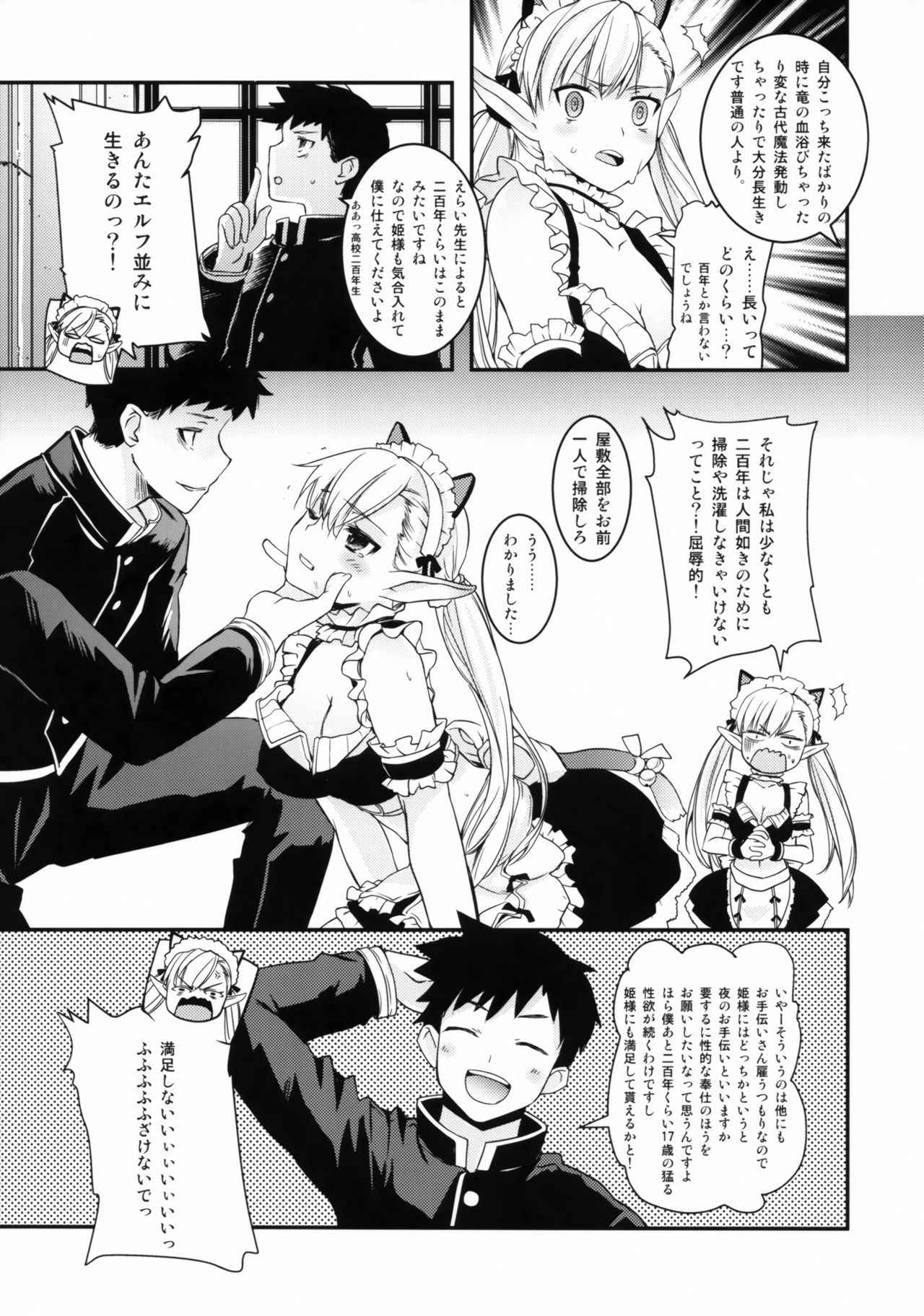 (COMITIA120) [Hachiouji Kaipan Totsugeki Kiheitai (Makita Yoshiharu)] Uchi no Maid wa Elf no Hime-sama!