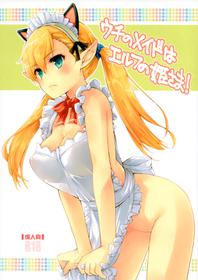 (COMITIA120) [Hachiouji Kaipan Totsugeki Kiheitai (Makita Yoshiharu)] Uchi no Maid wa Elf no Hime-sama!