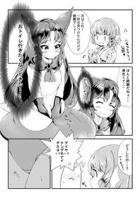 [Mepikari] 霧の湖の水位がほんの少し増えるお話 (Touhou Project)