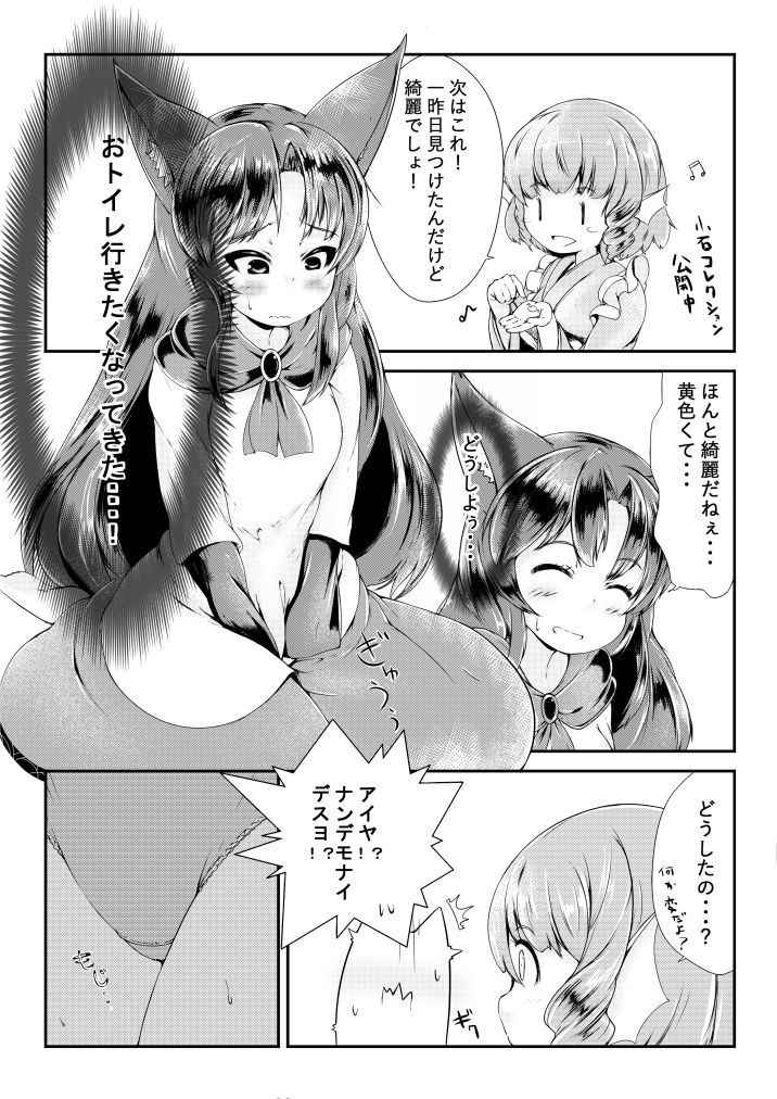 [Mepikari] 霧の湖の水位がほんの少し増えるお話 (Touhou Project)