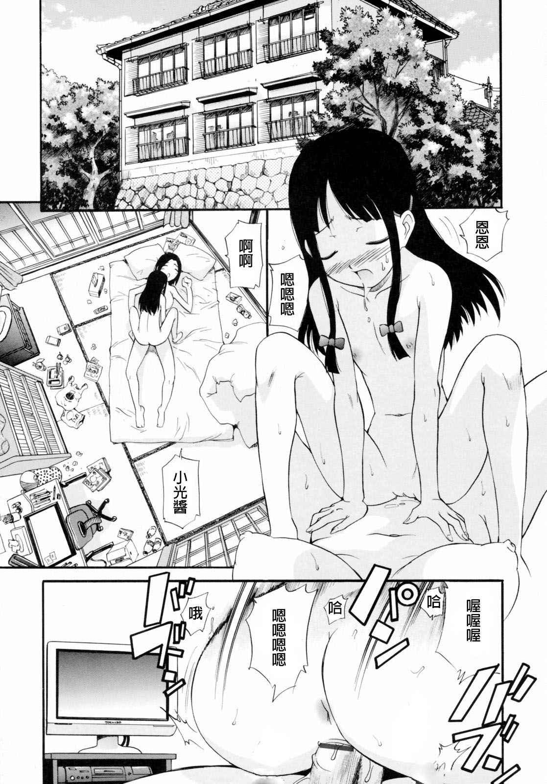 [Kamirenjaku Sanpei] Watashi o Ariake e Tsuretette! - Take me to Ariake! Ch. 1-4 [Chinese] [伍拾漢化]