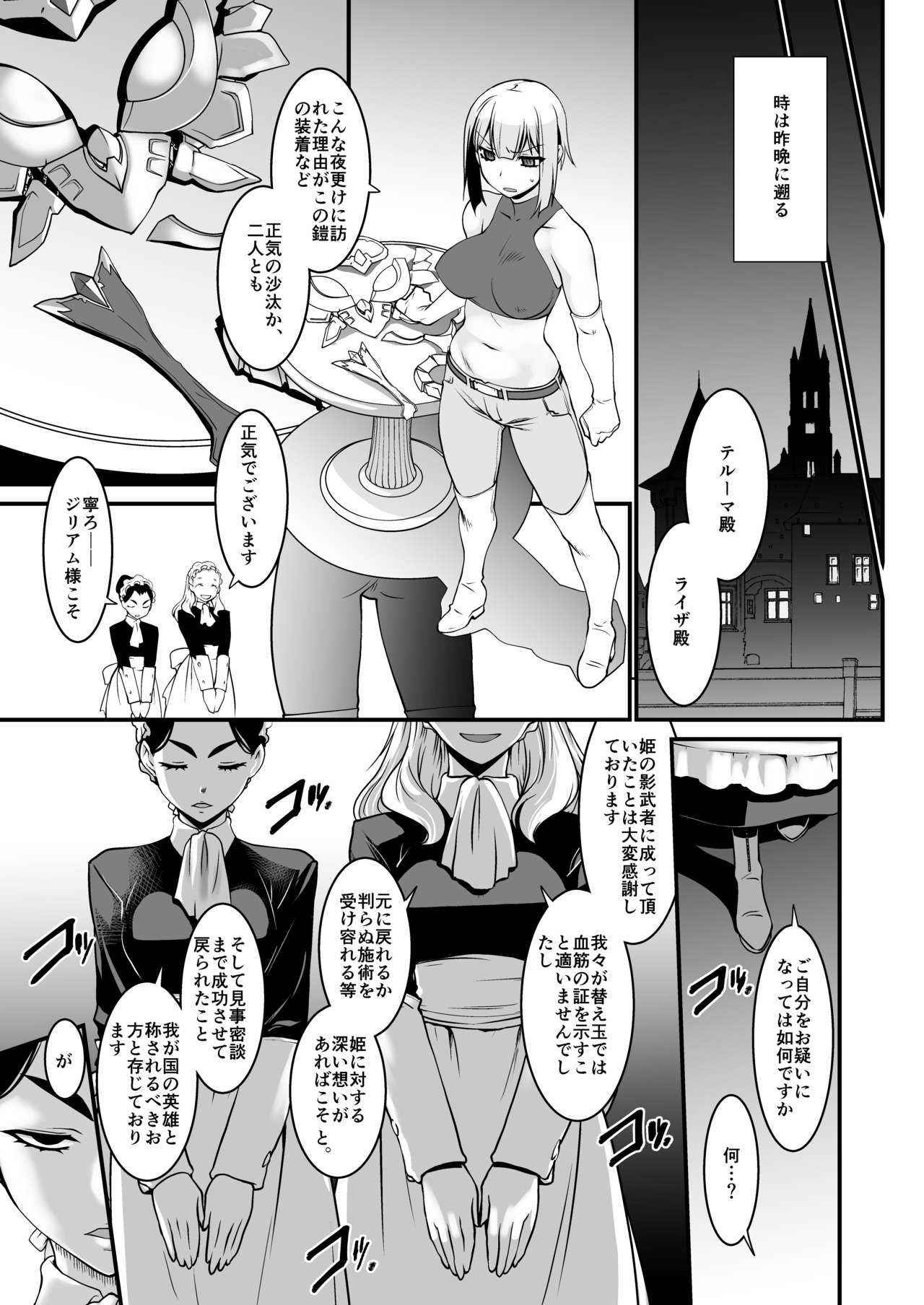 (C89) [Ruu Kikaku (Ruuen Rouga)] Kishi Danchou Kairaku Su Joshin Henka Ni kusshita Kishi Ch. 2 [Digital]