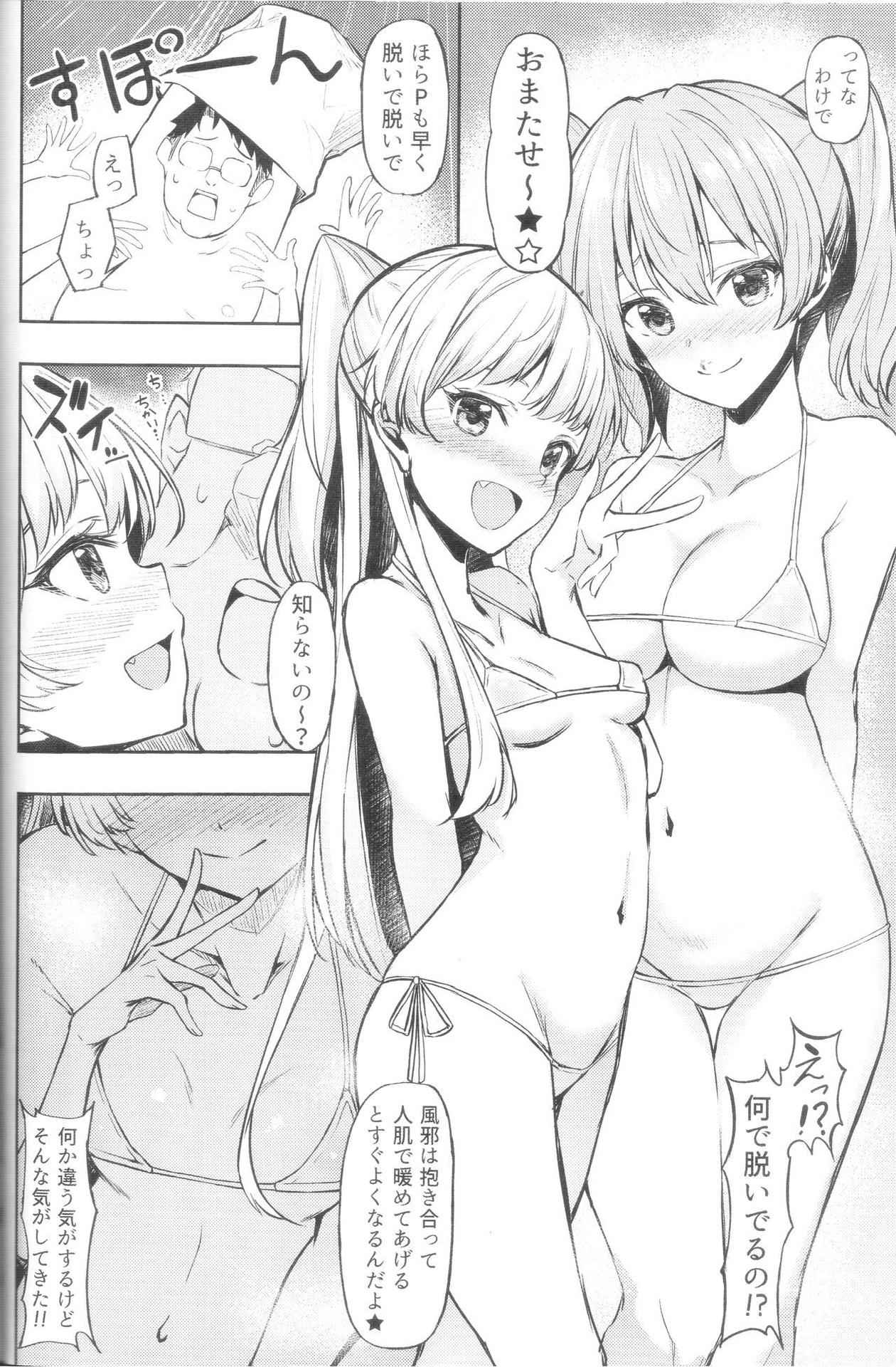 (C93) [Dekoboko Hurricane (Anza Yuu)] Mika Rika no Ecchi na Hon (THE IDOLM@STER CINDERELLA GIRLS)