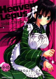 (C93) [Gantai Shoujo Chudoku (Nakada Rumi)] Heaven Lepus4 Side:Chiya (Gochuumon wa Usagi Desu ka?) [Chinese] [嘶啪汉化AI]